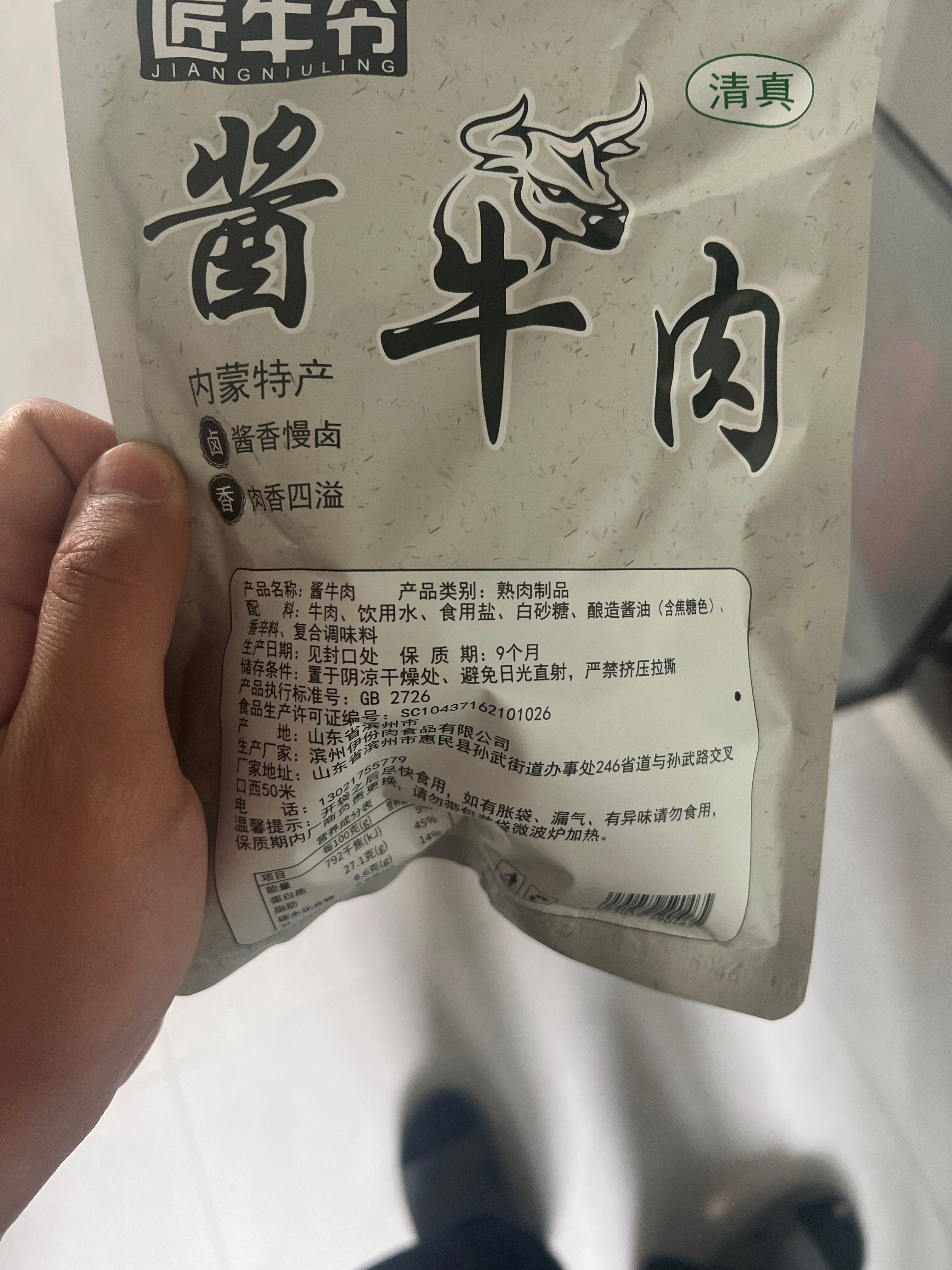 匠牛令 清真酱牛肉 100g一袋