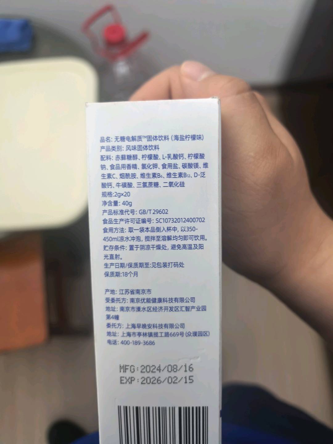 无糖电解质TM固体饮料