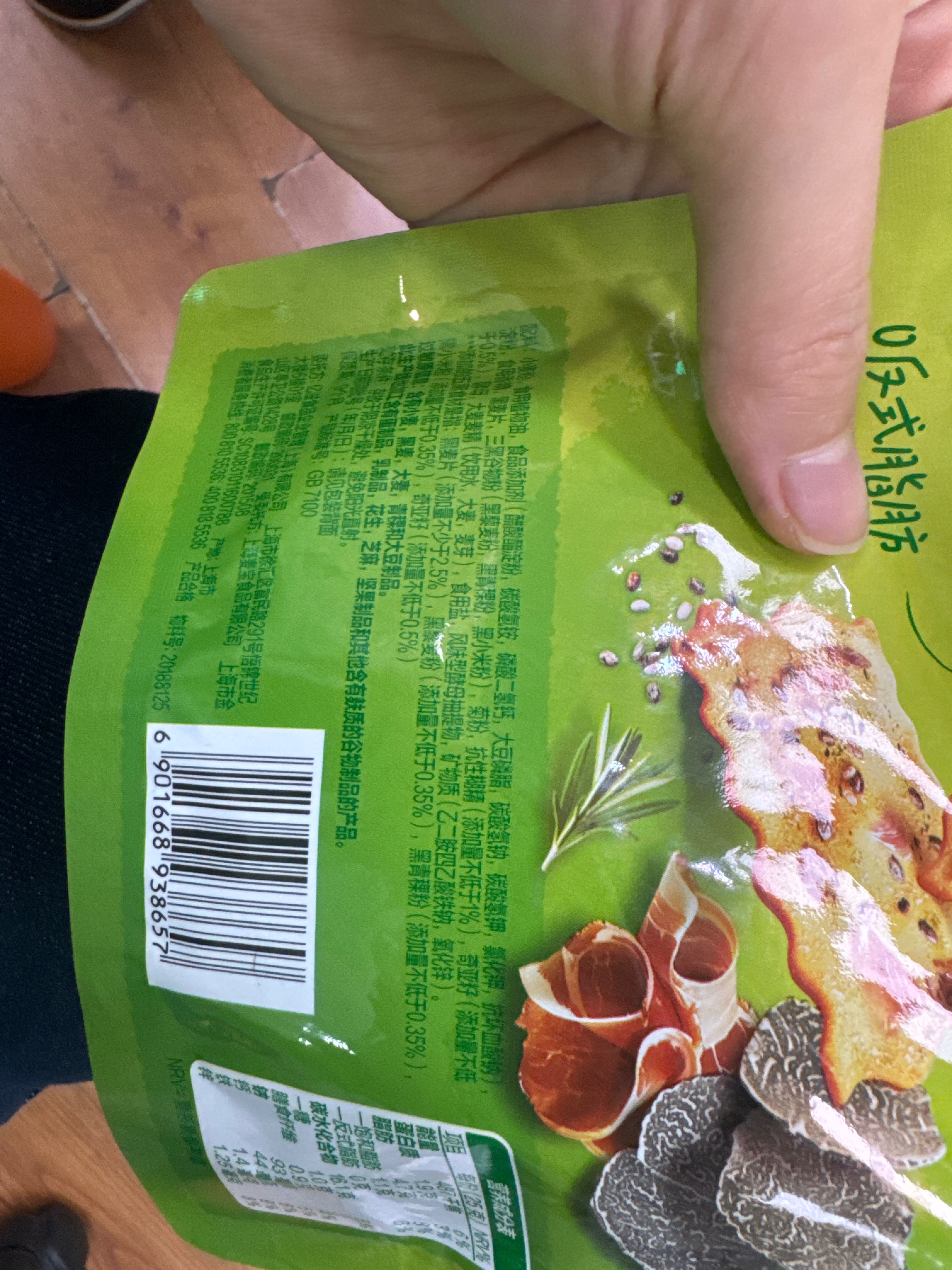 太平太平咔咔脆黑松露火腿味50克