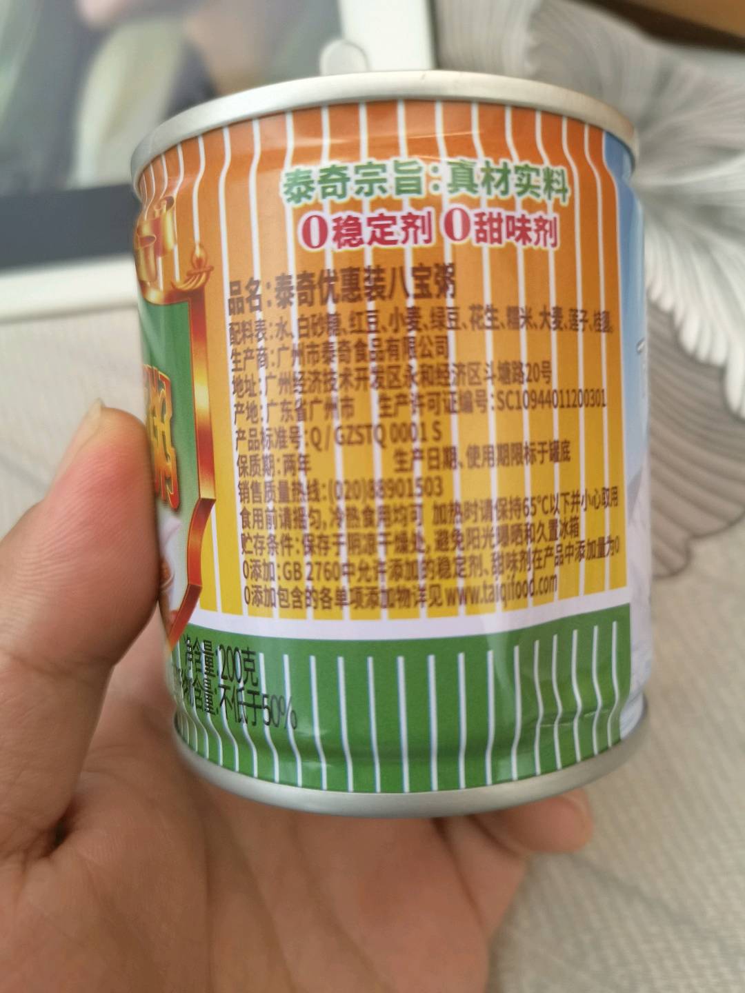 泰奇优惠装八宝粥