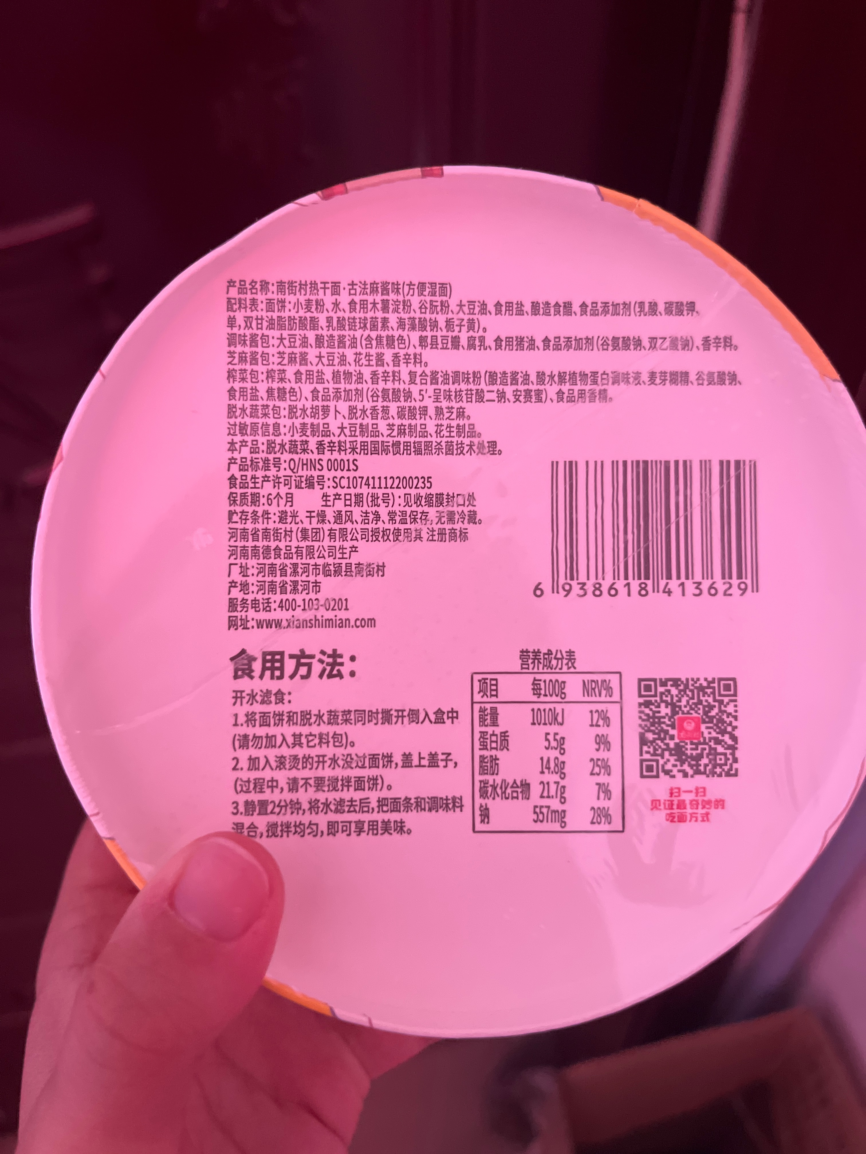 南街村热干面：古法麻酱味