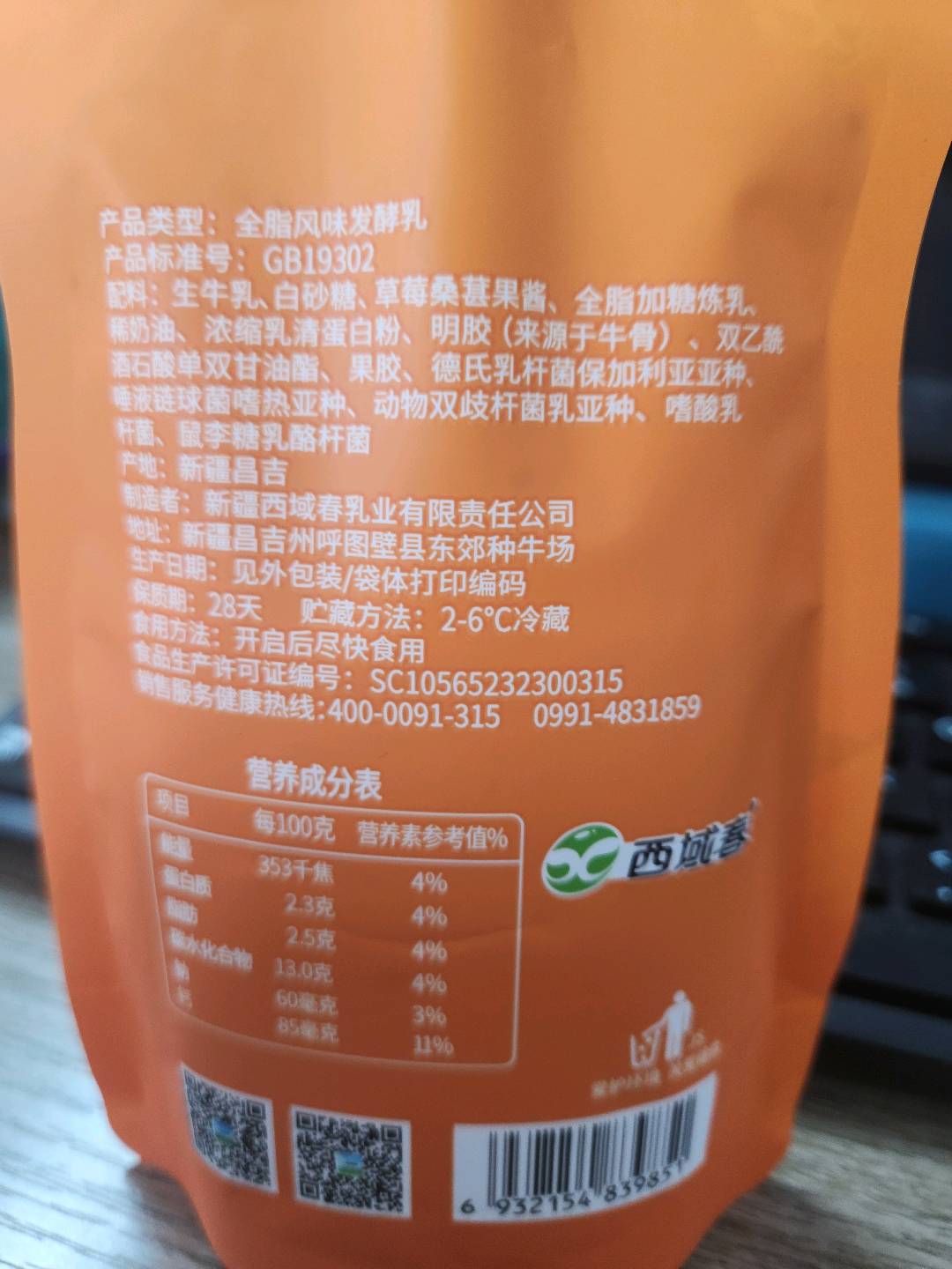草莓桑葚酸牛奶