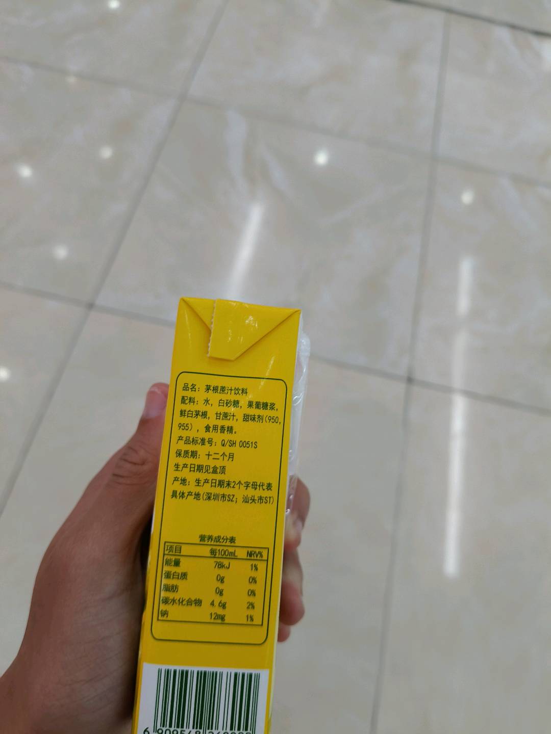 茅根蔗汁饮料