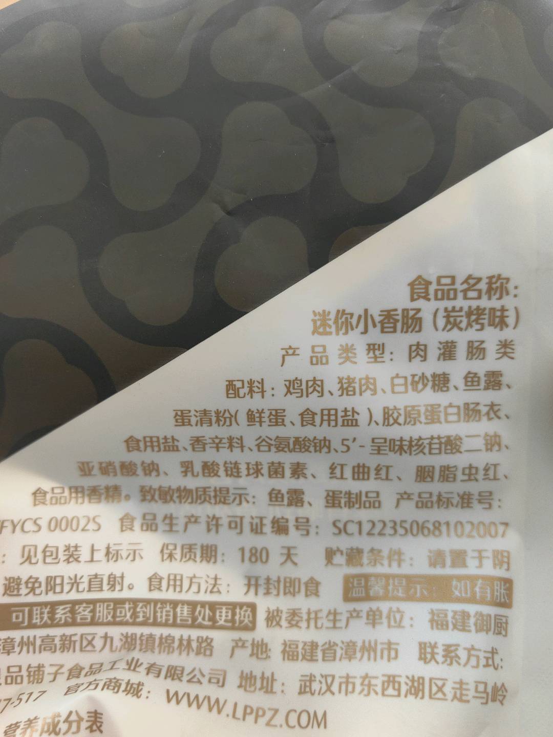 迷你小香肠(炭烤味)25包