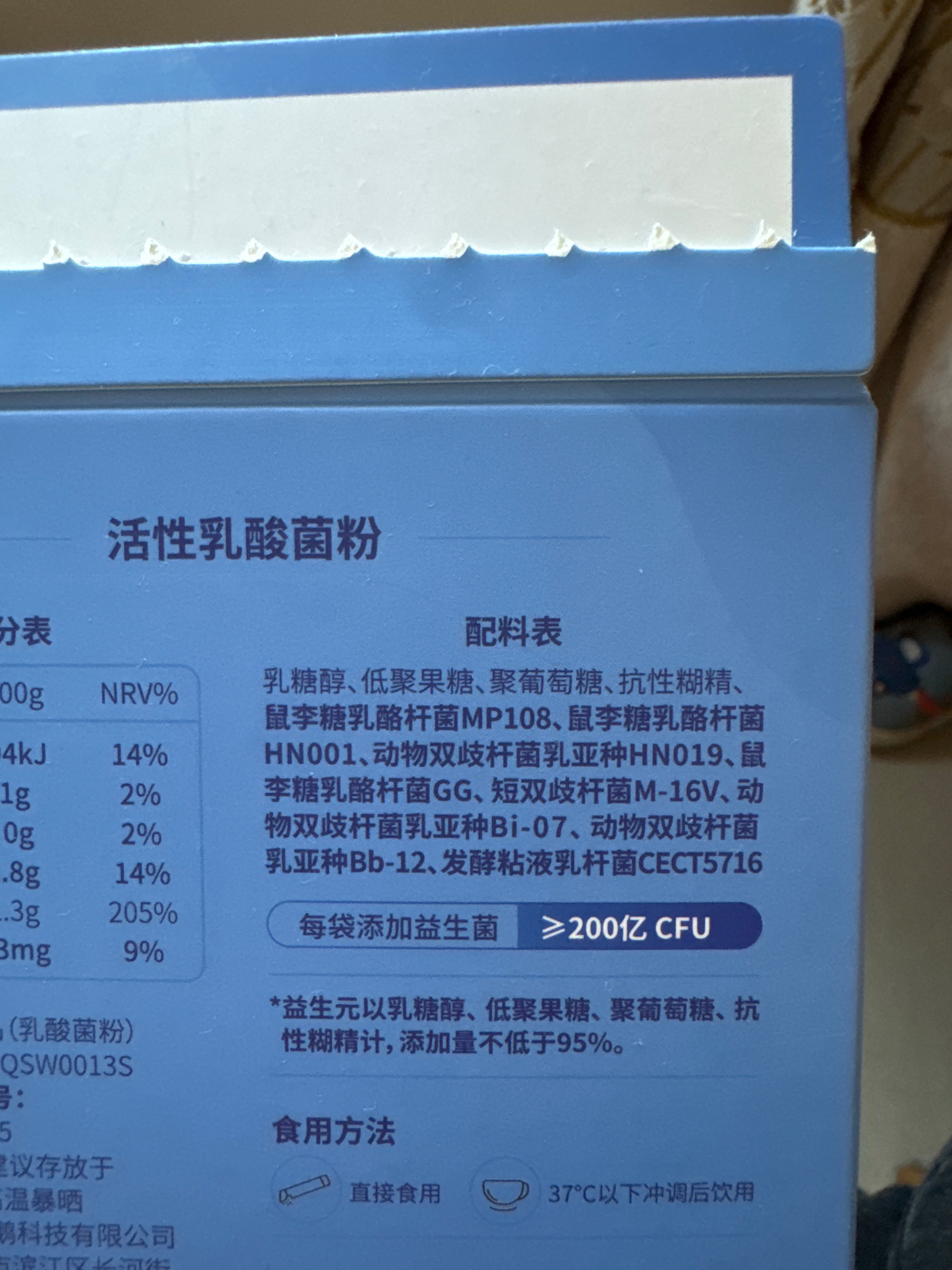 胖胖鹅活性乳酸菌粉