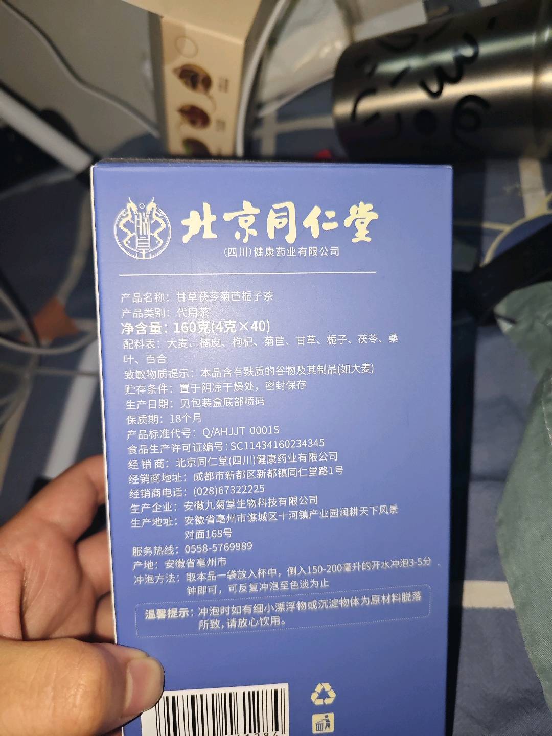 甘草茯苓菊苣栀子茶