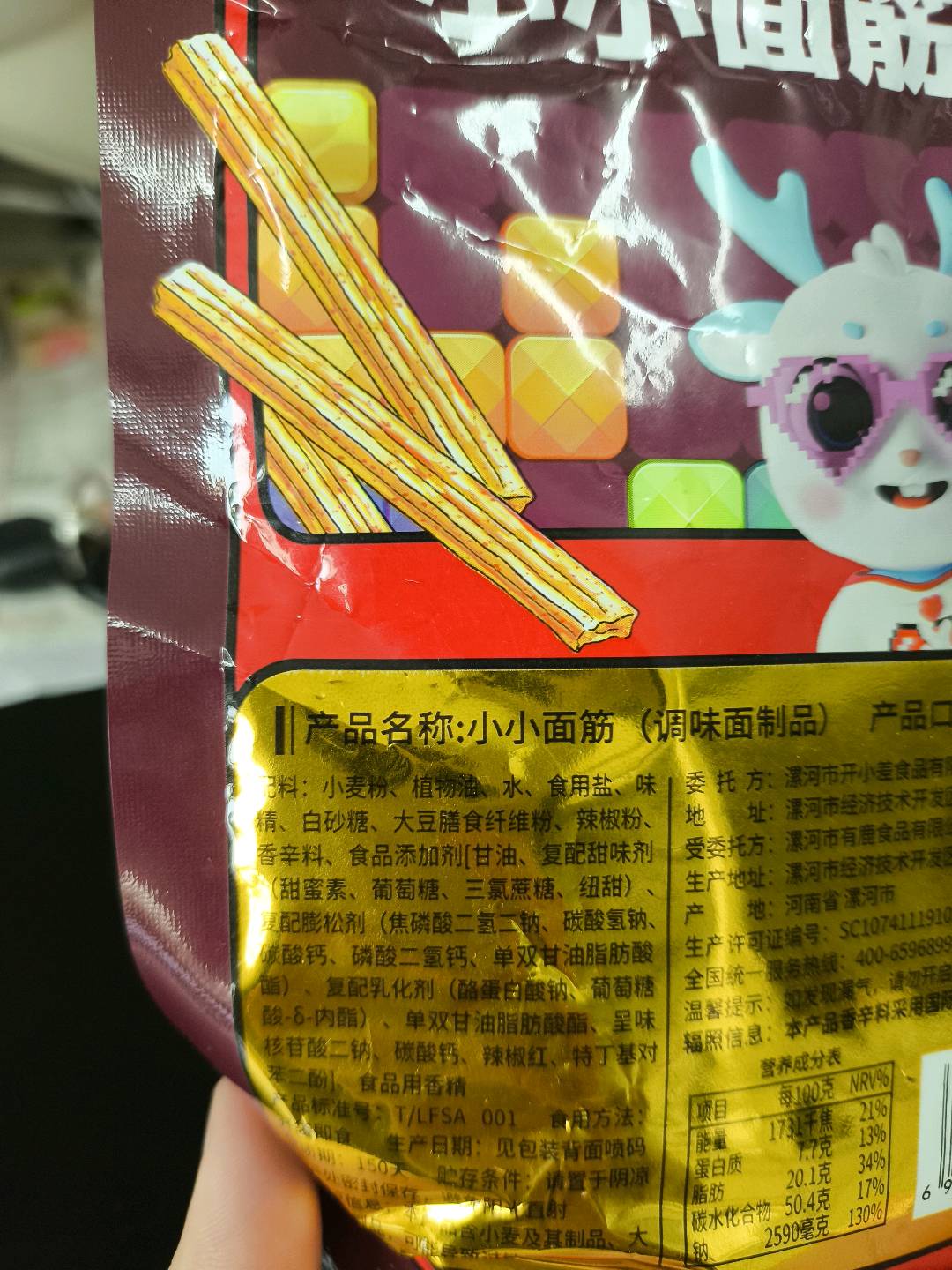 20g小小面筋