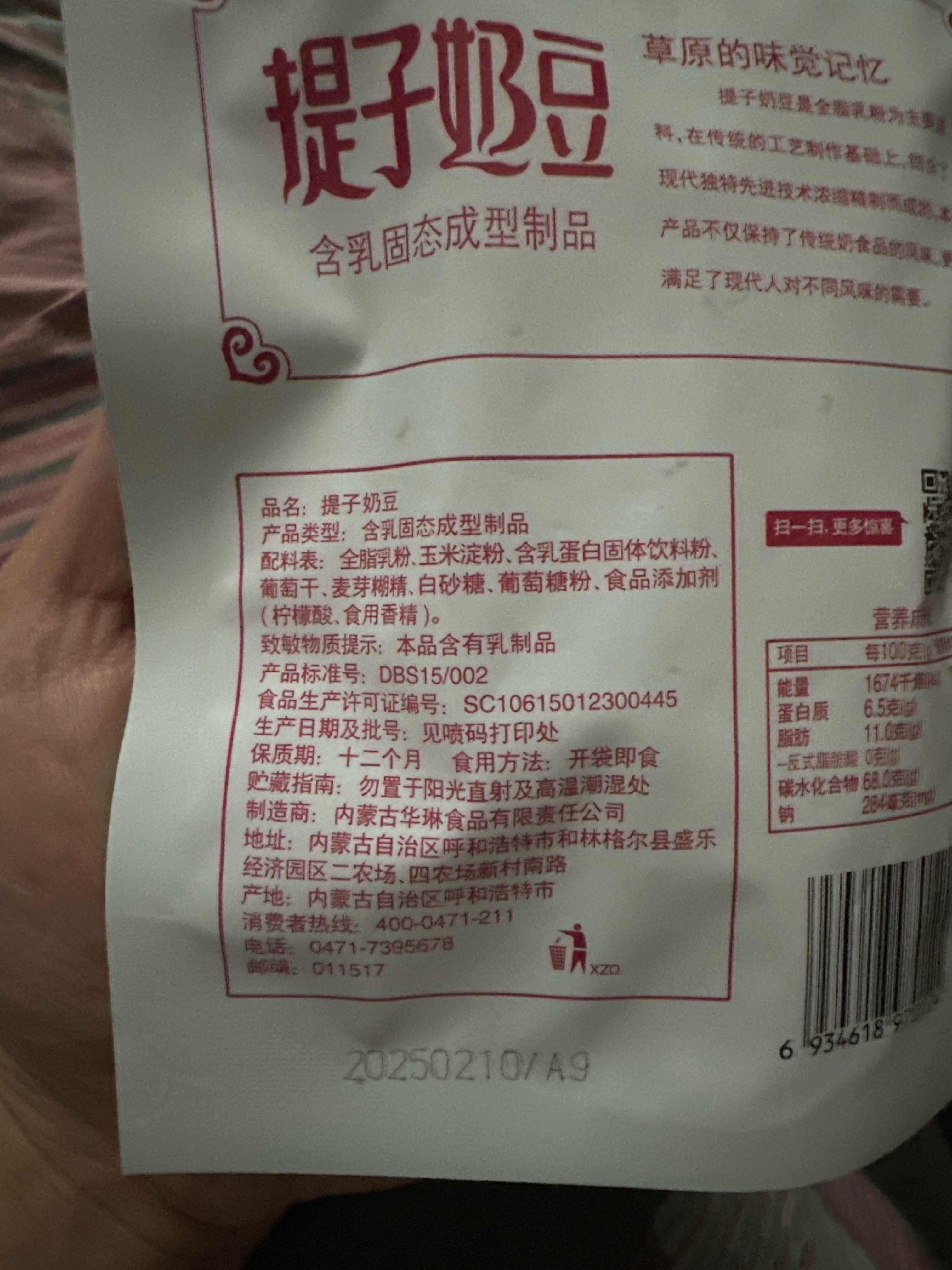 提子奶豆