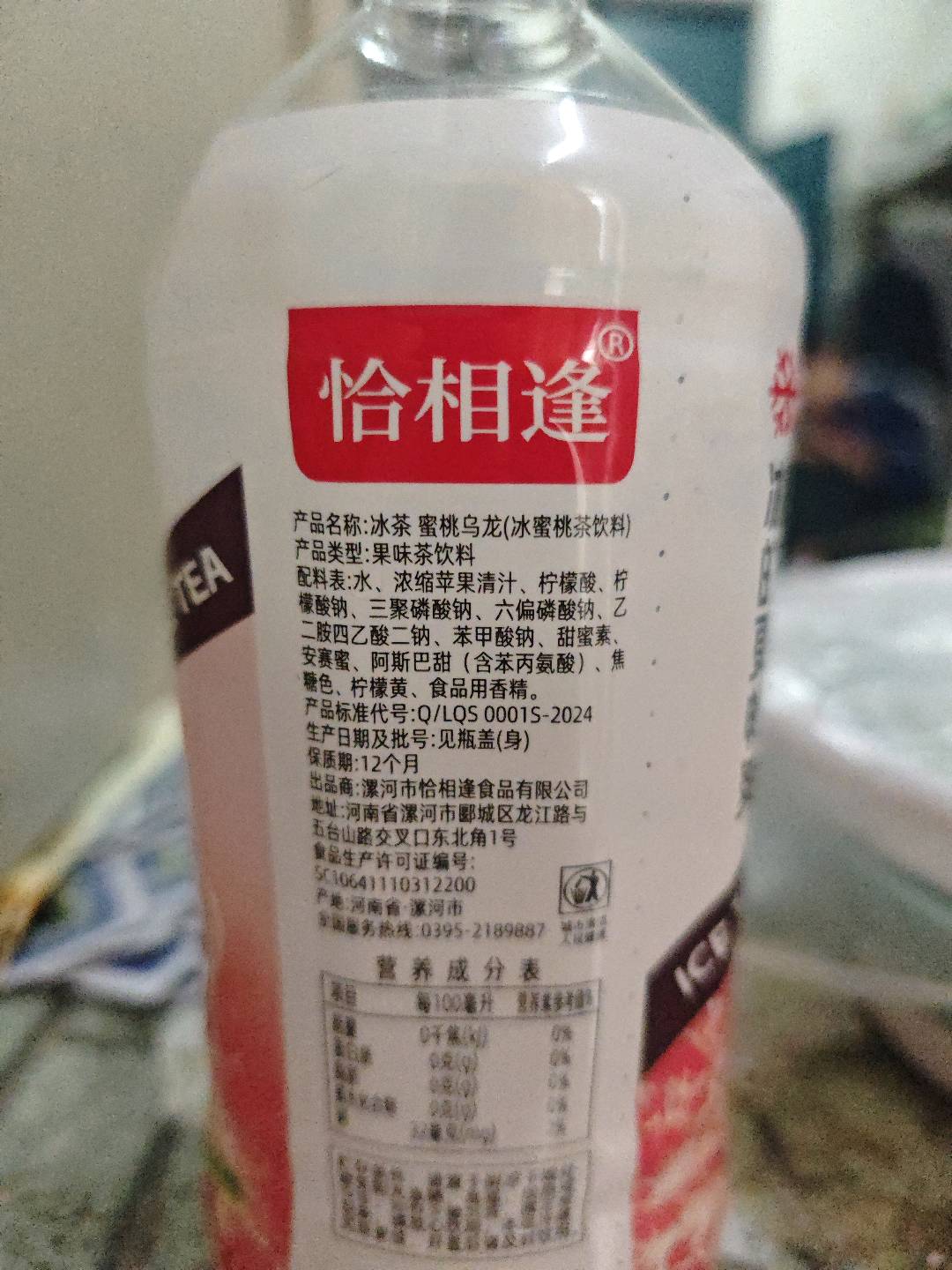 冰茶（蜜桃乌龙）