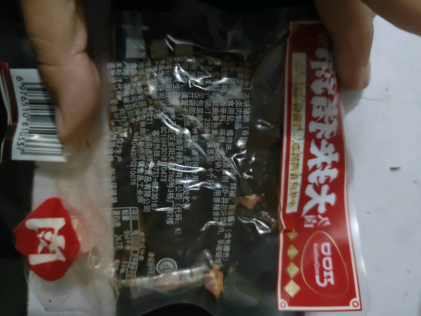 口口巧大块猪蹄（香辣味）