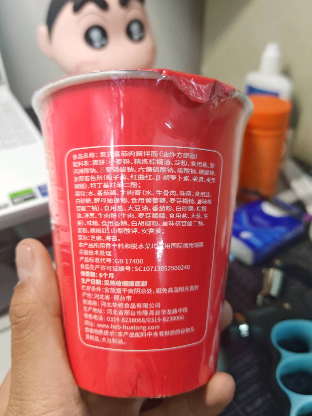 良品壹面良品壹面意式番茄肉酱面番茄肉酱面64.6克