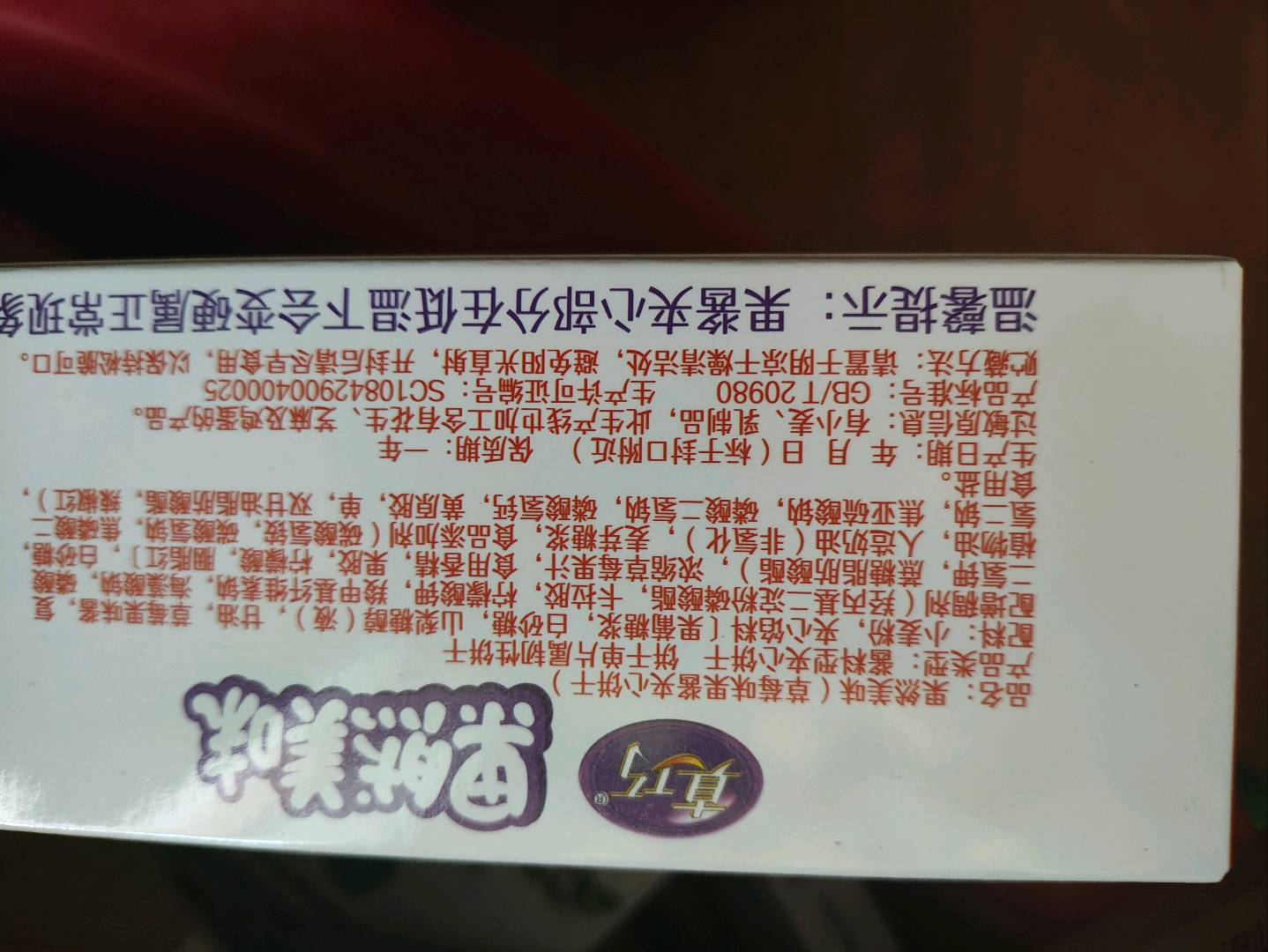 真巧果然美味草莓味90克