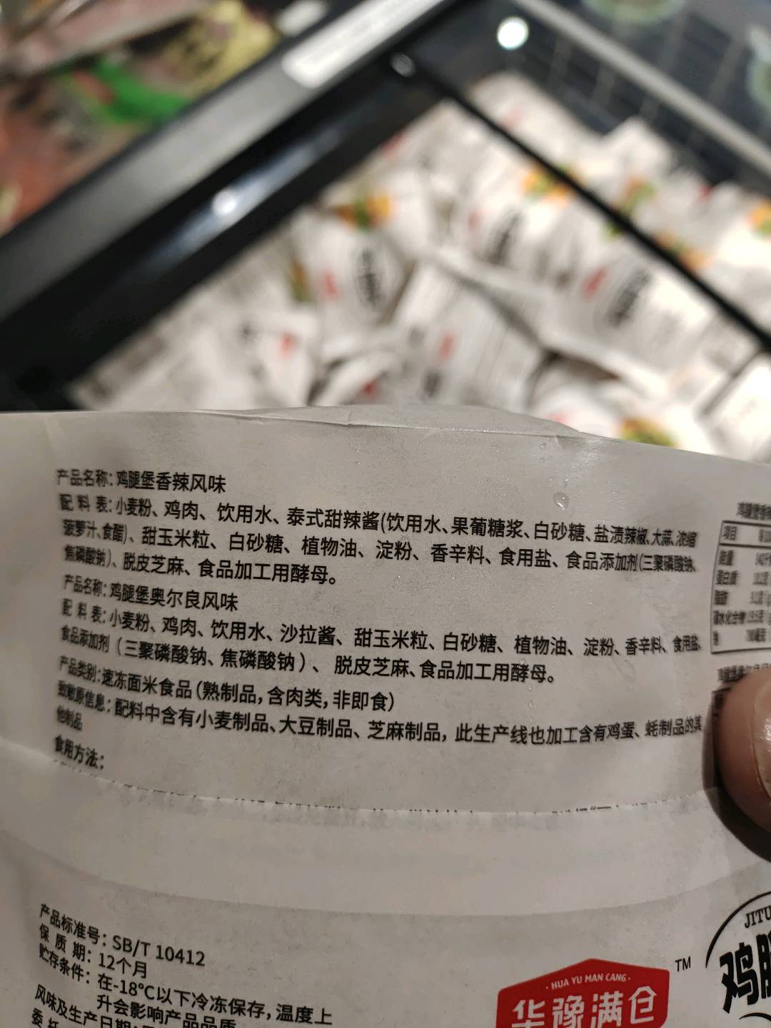 香辣鸡腿堡