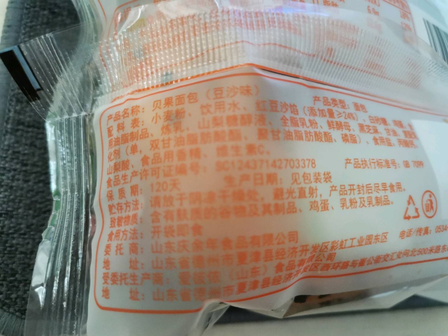 贝果面包（豆沙味）