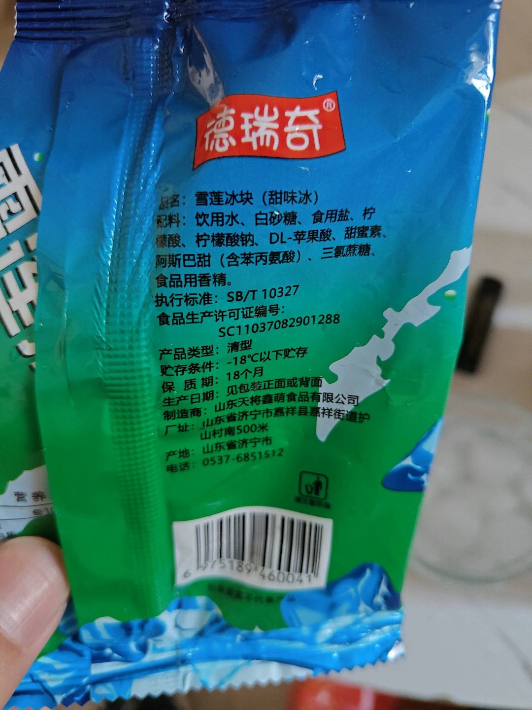 天将鑫萌食品121832