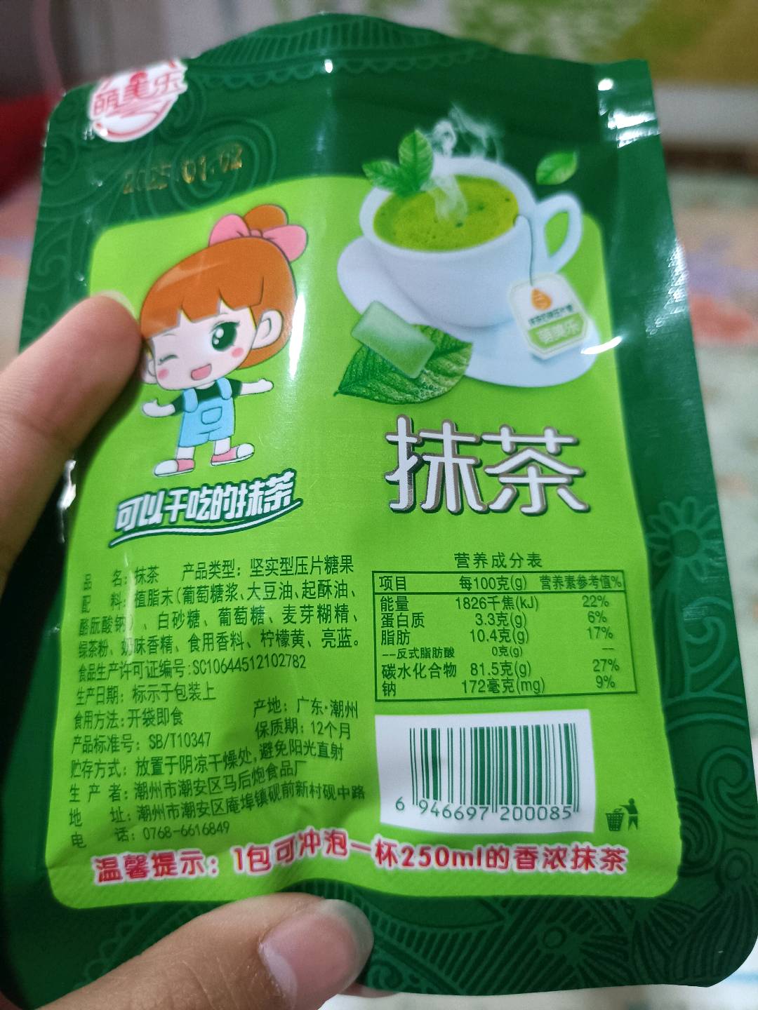 抹茶