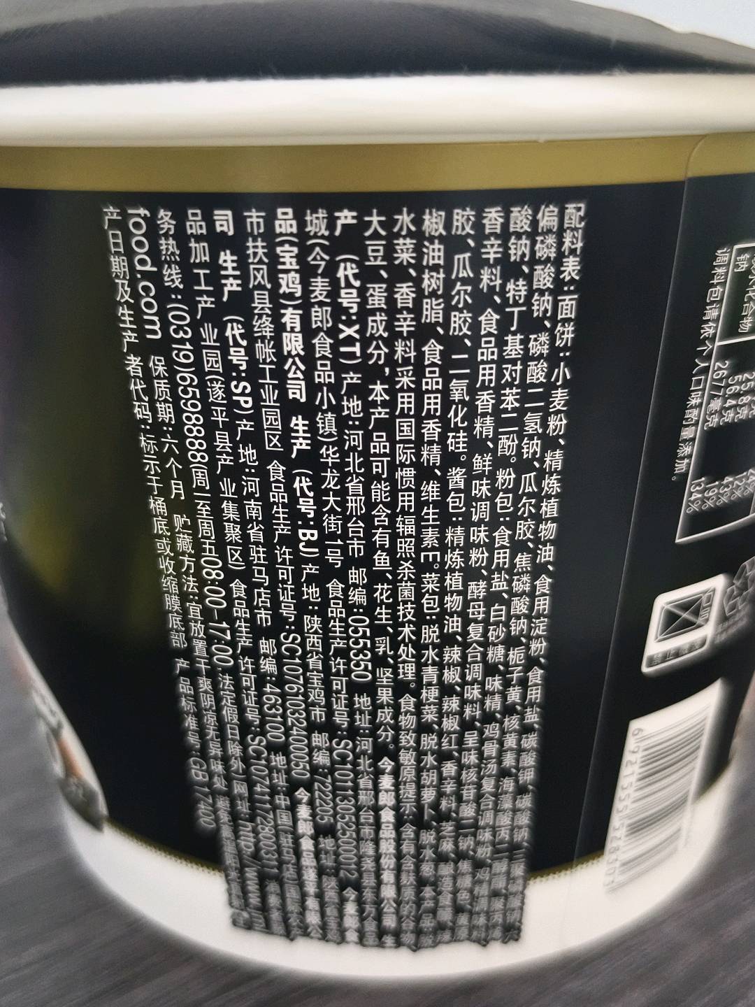 一桶半清真重庆小面