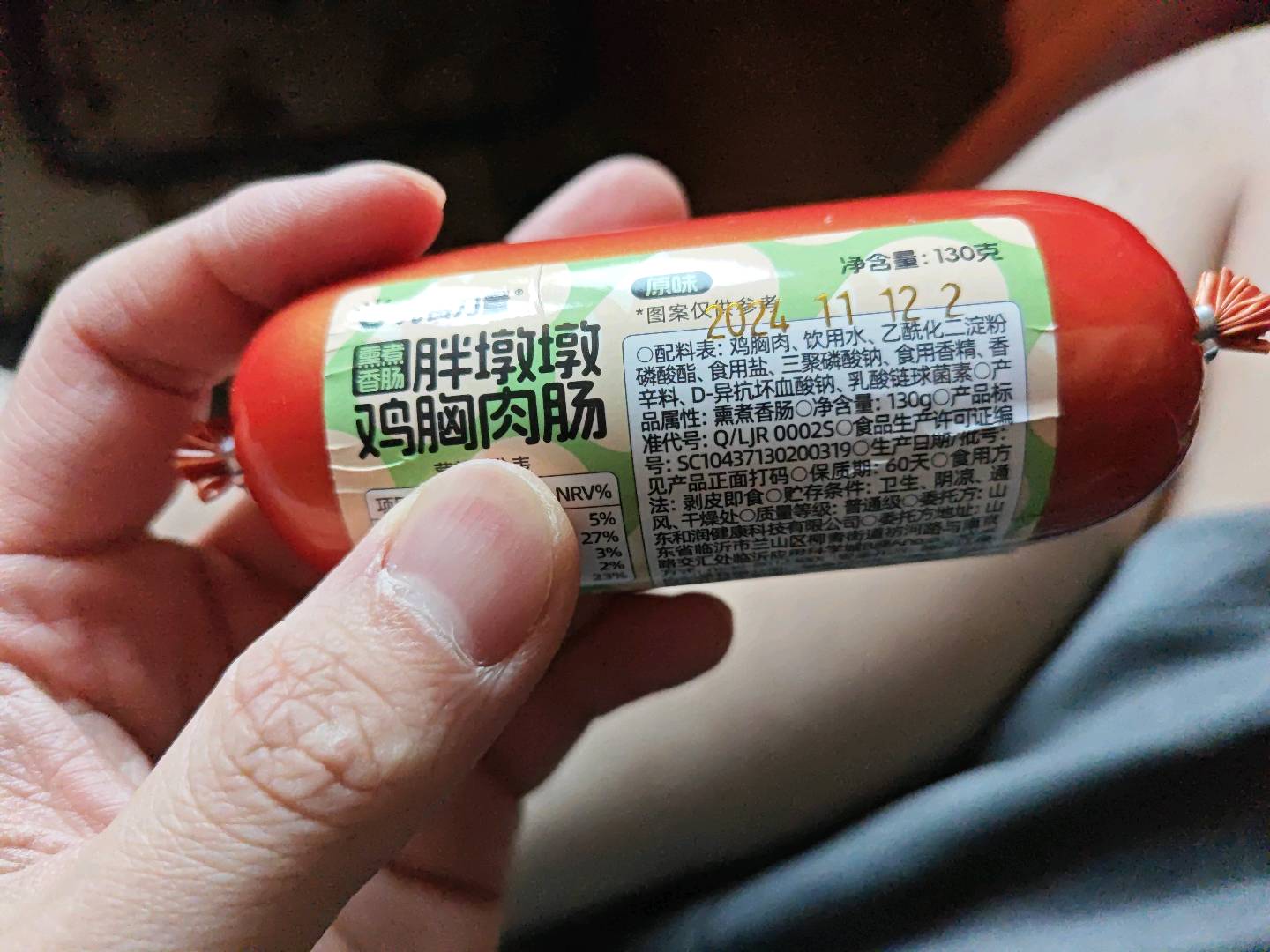 光合力量鸡胸肉肠130克