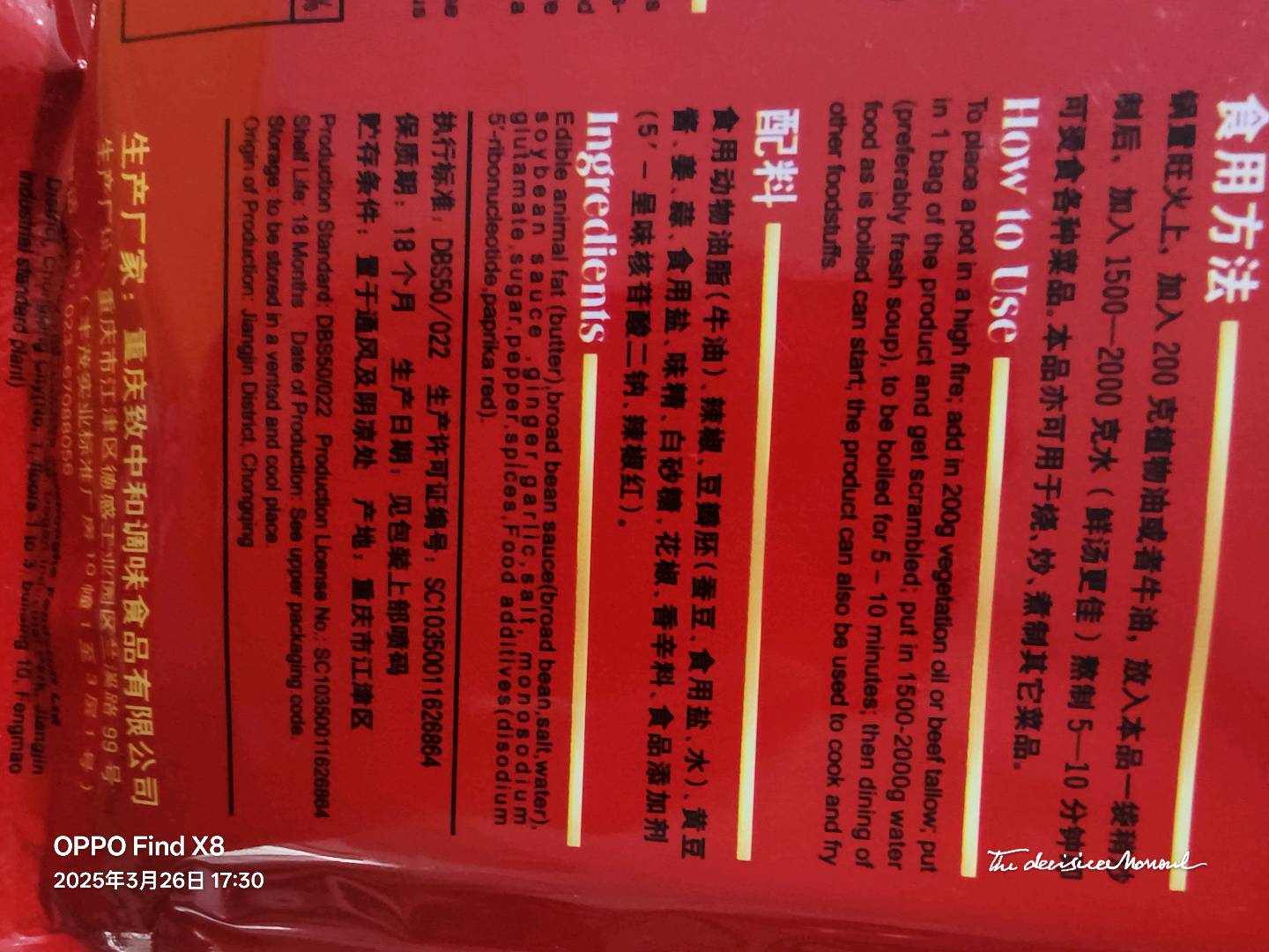 餐饮火锅底料-300g