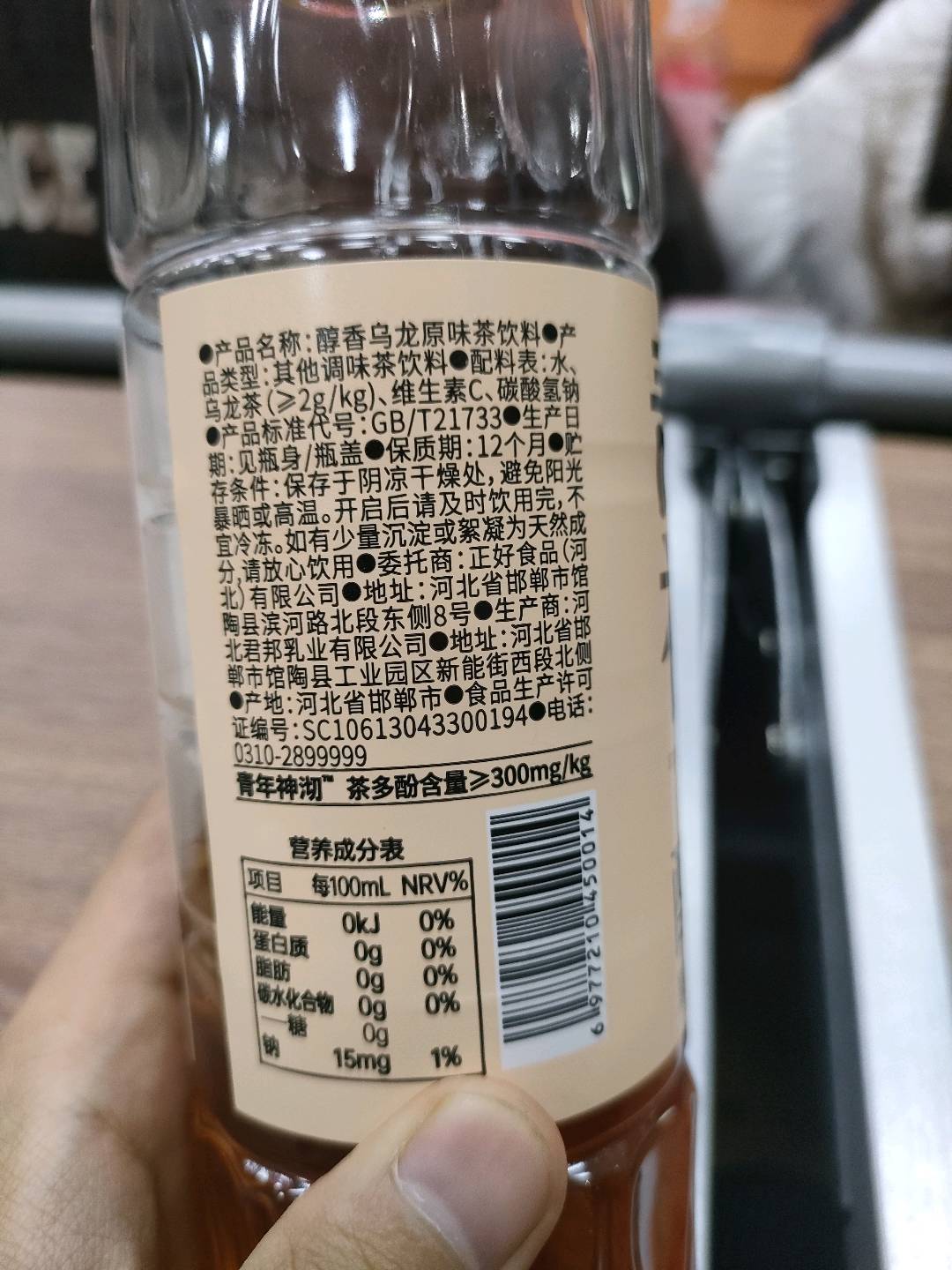 醇香乌龙调味茶饮料