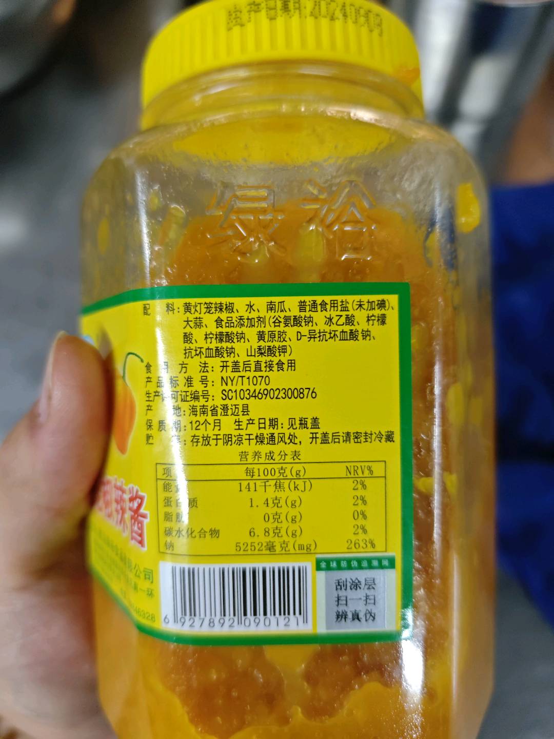 绿裕灯笼椒辣酱