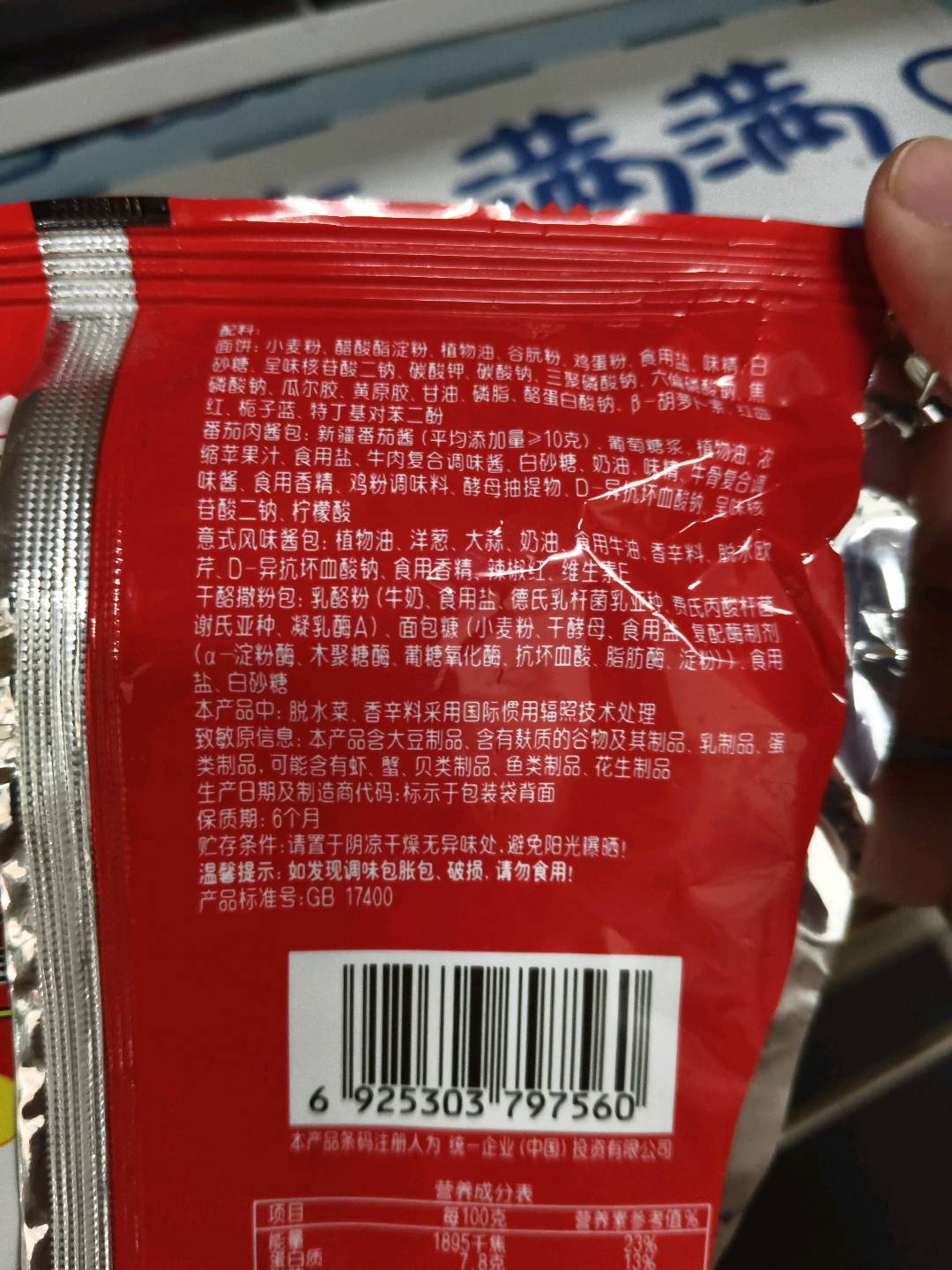 茄皇意式番茄肉酱风味拌面袋面
