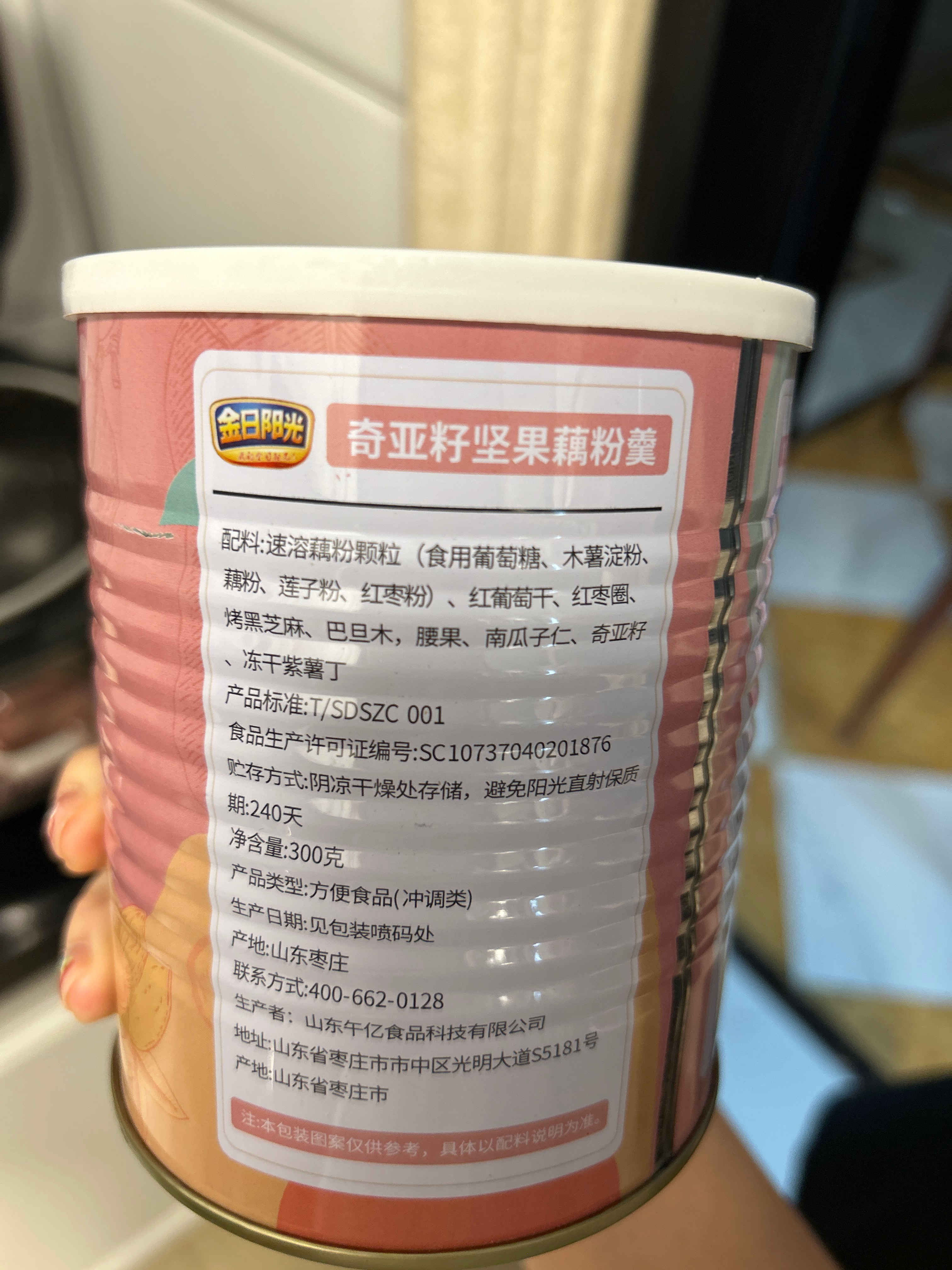 奇亚籽坚果藕粉羹