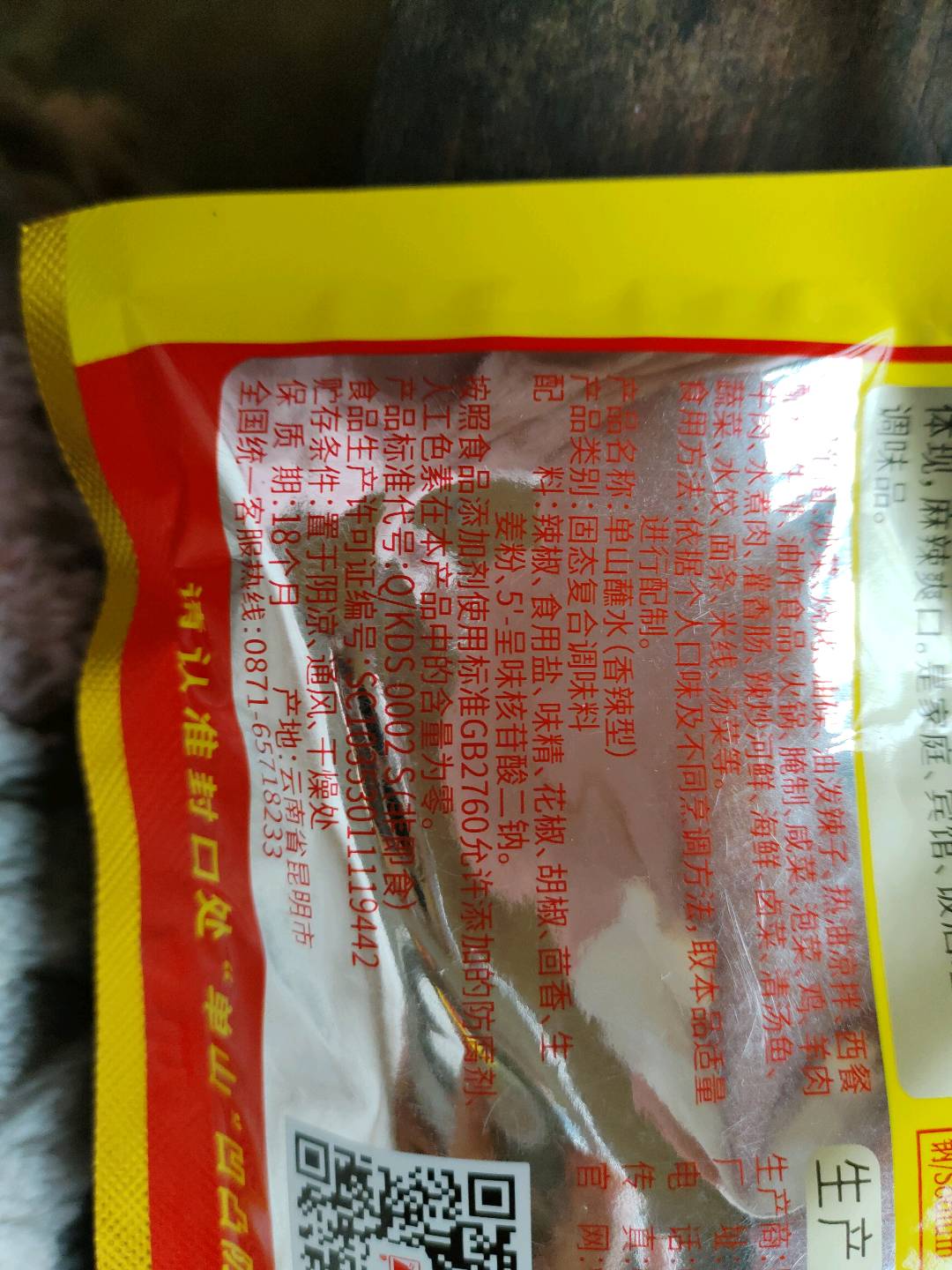 单山蘸水（香辣型）