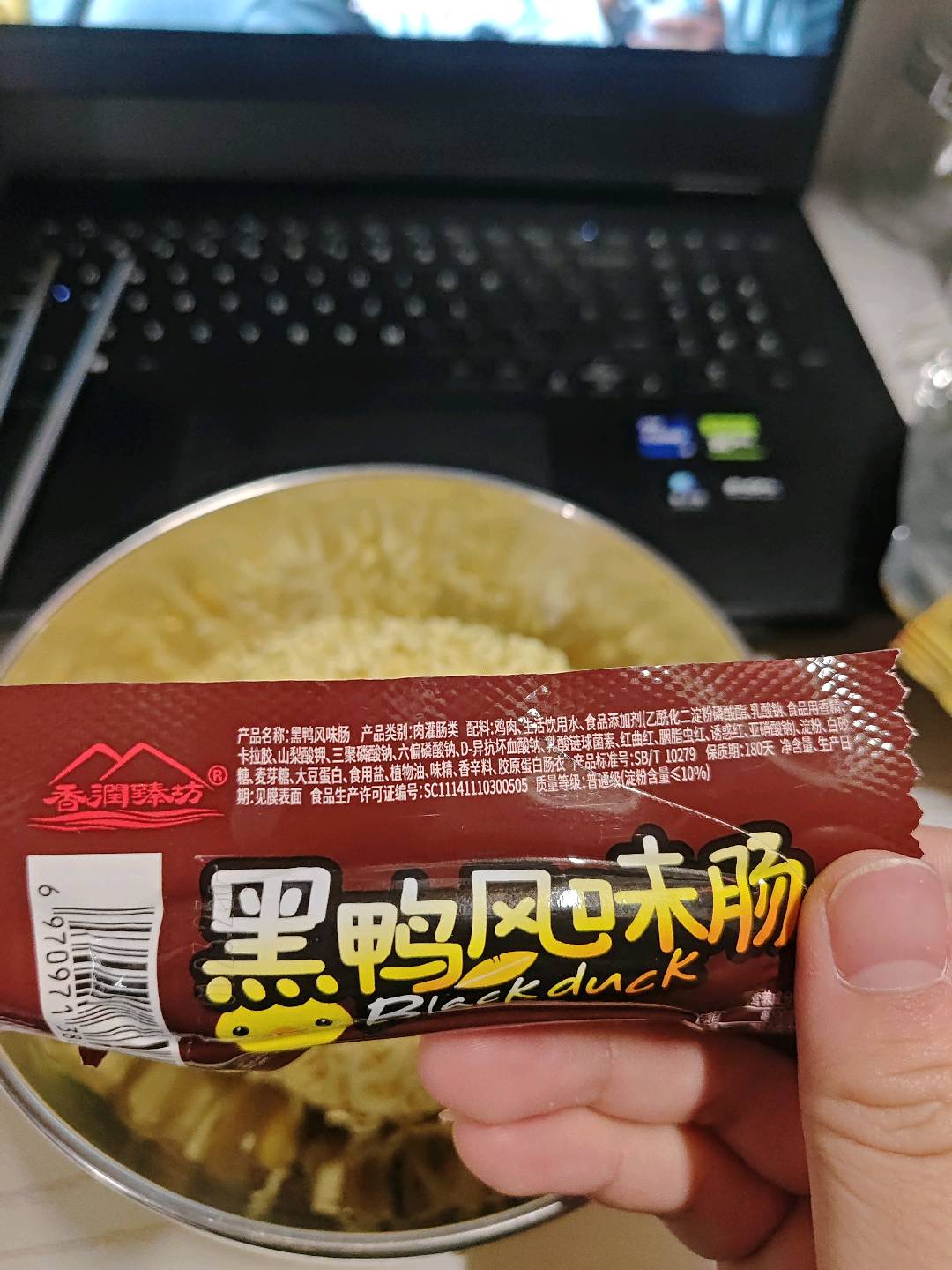 黑鸭风味肠