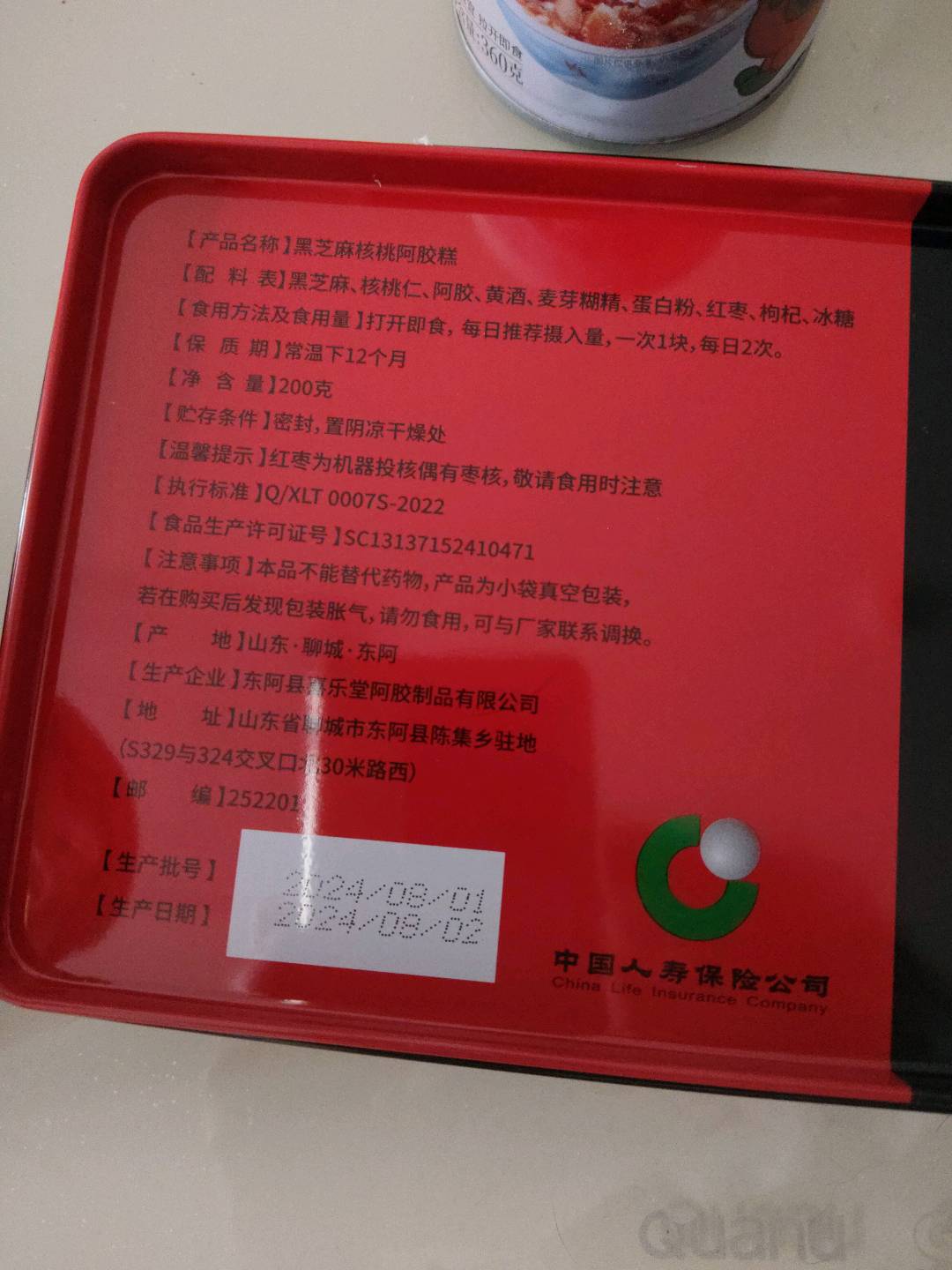黑芝麻核桃阿胶糕