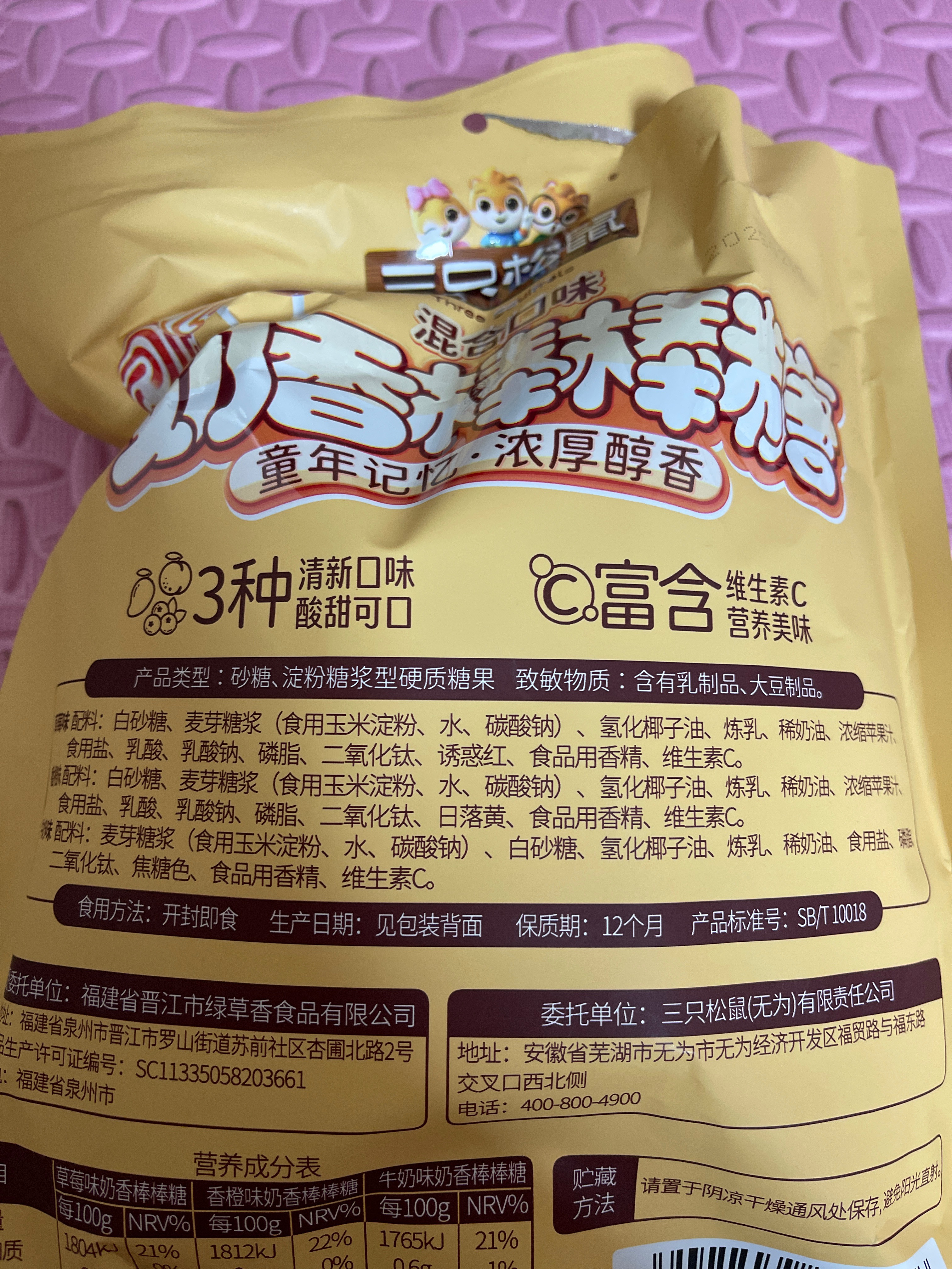 新奇特_奶香棒棒糖/香橙味/10.4g