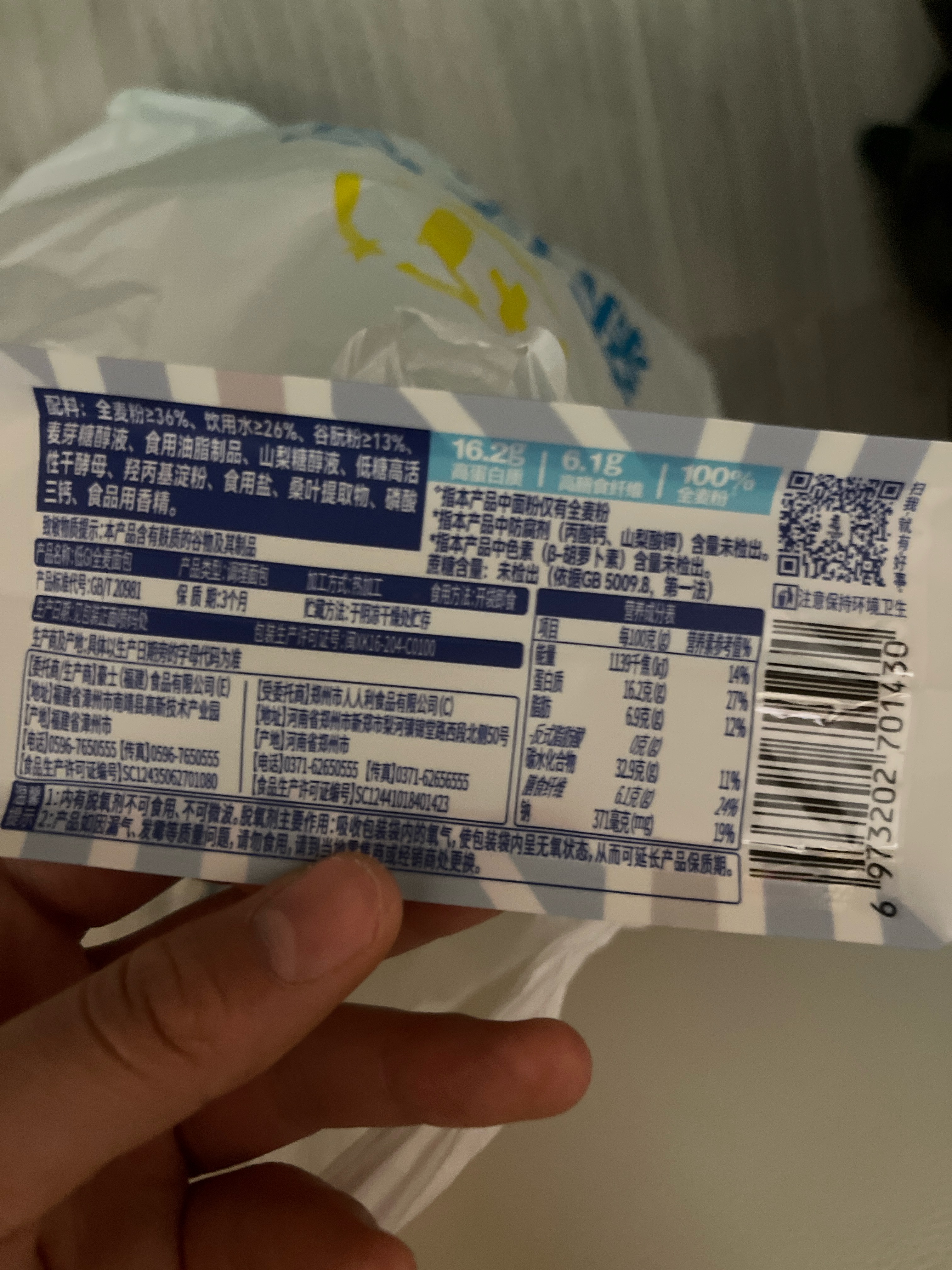 豪士低GI全麦面包68克