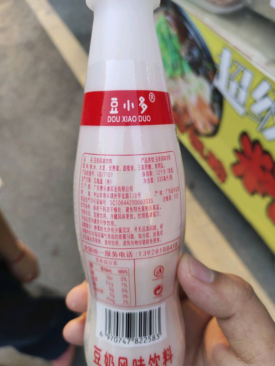 330ml豆小多豆奶饮料（标签）