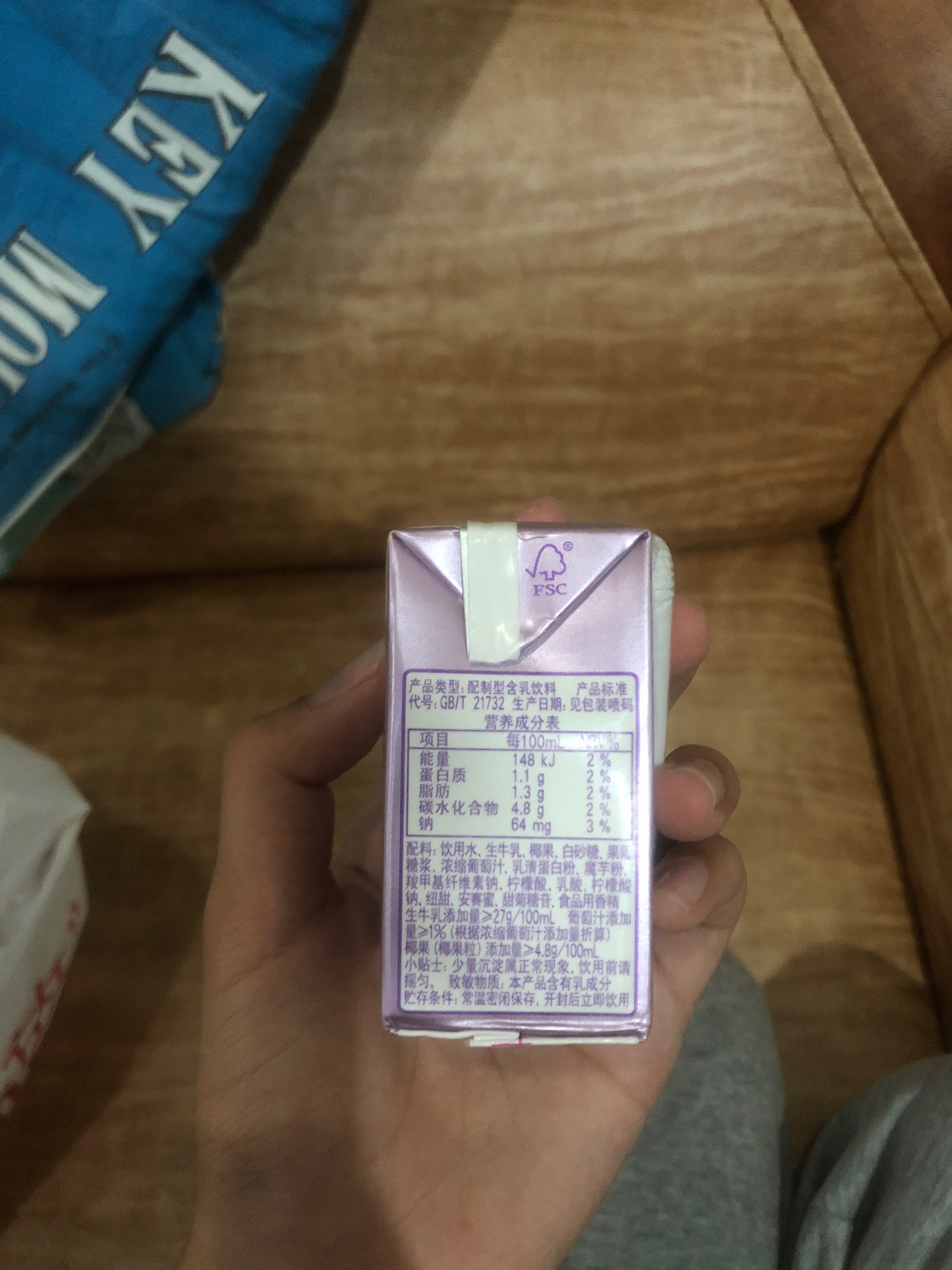 真果粒牛奶饮品葡萄味