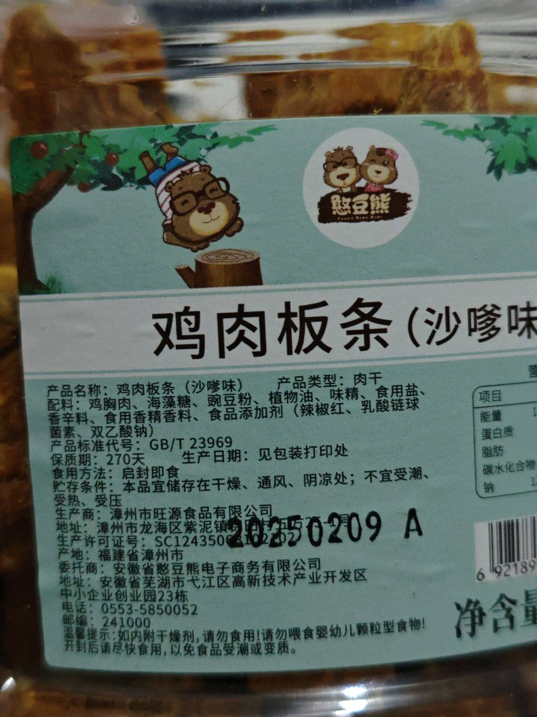 盐焗葵瓜子
