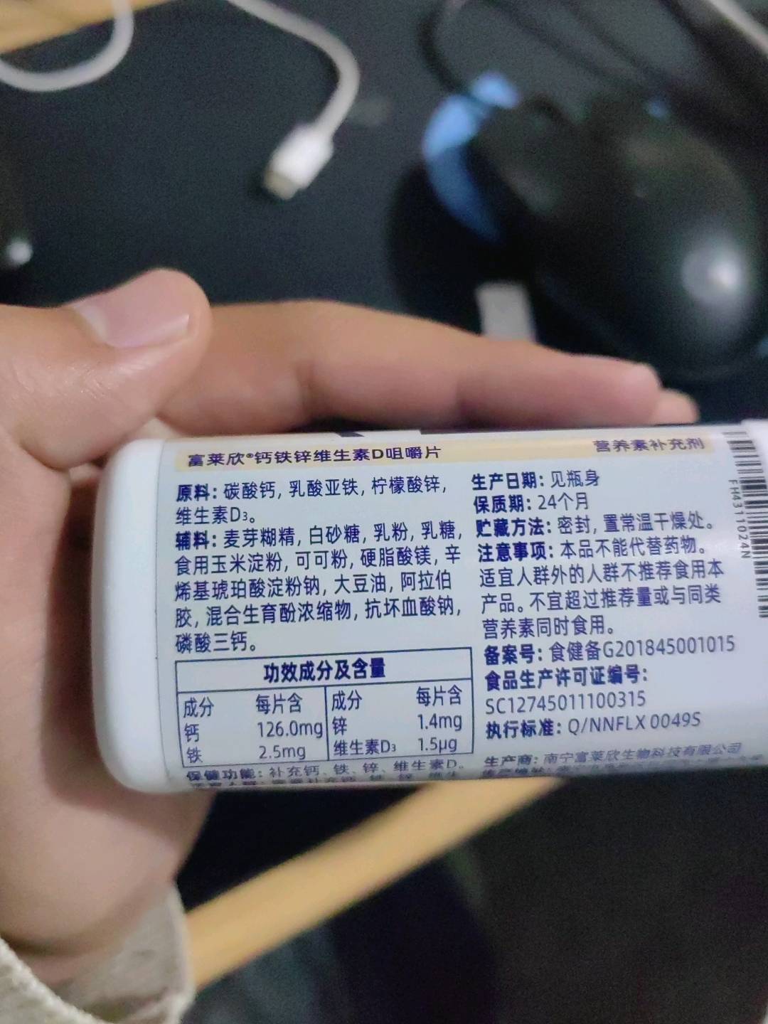 大保龙牌铁锌钙咀嚼片