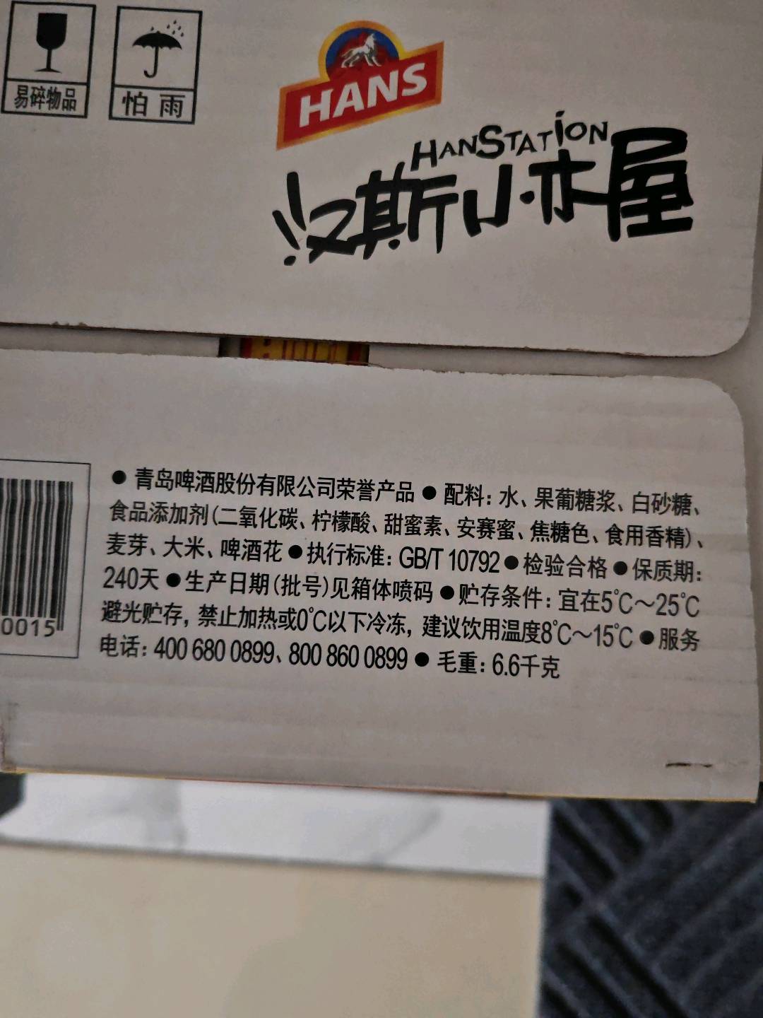 汉斯小木屋菠萝味500ml易拉罐2*6连包箱装