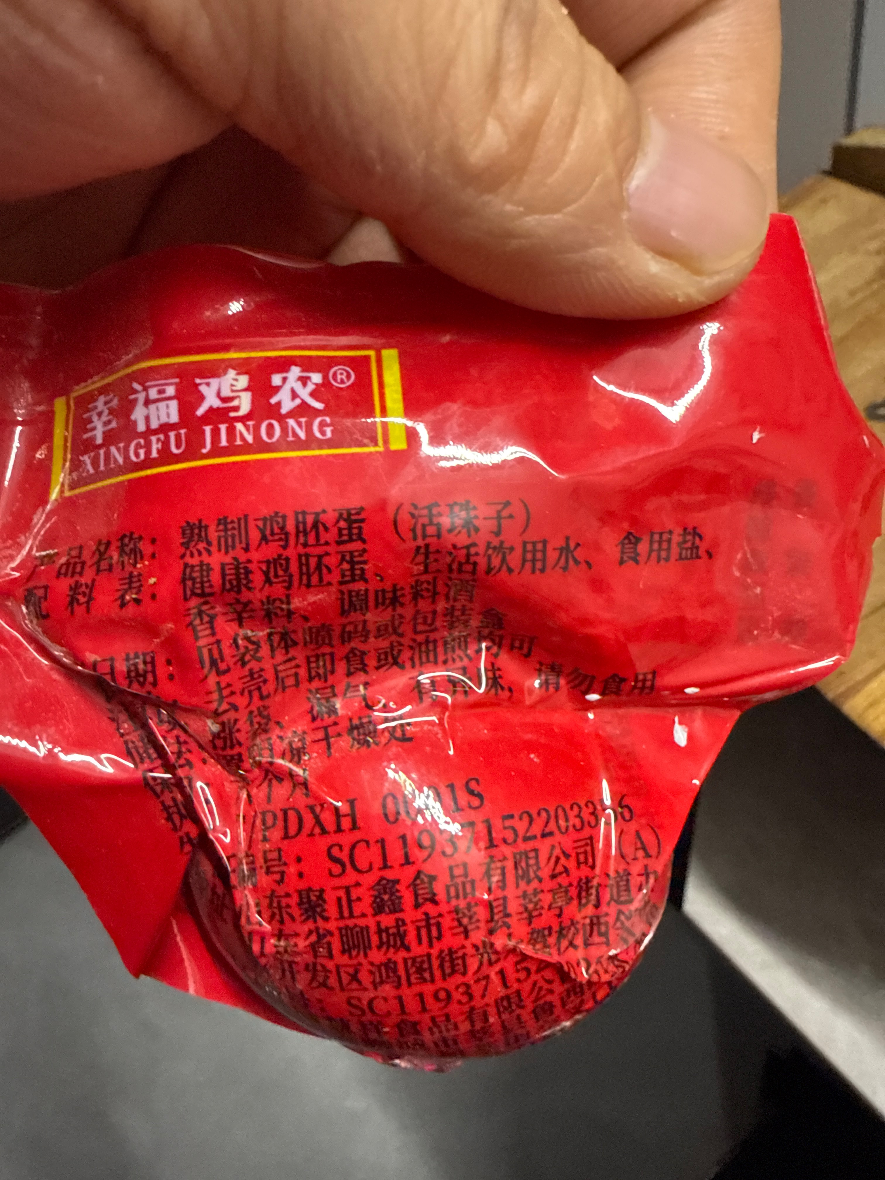 幸福鸡农熟制鸡胚蛋(活珠子)五香味