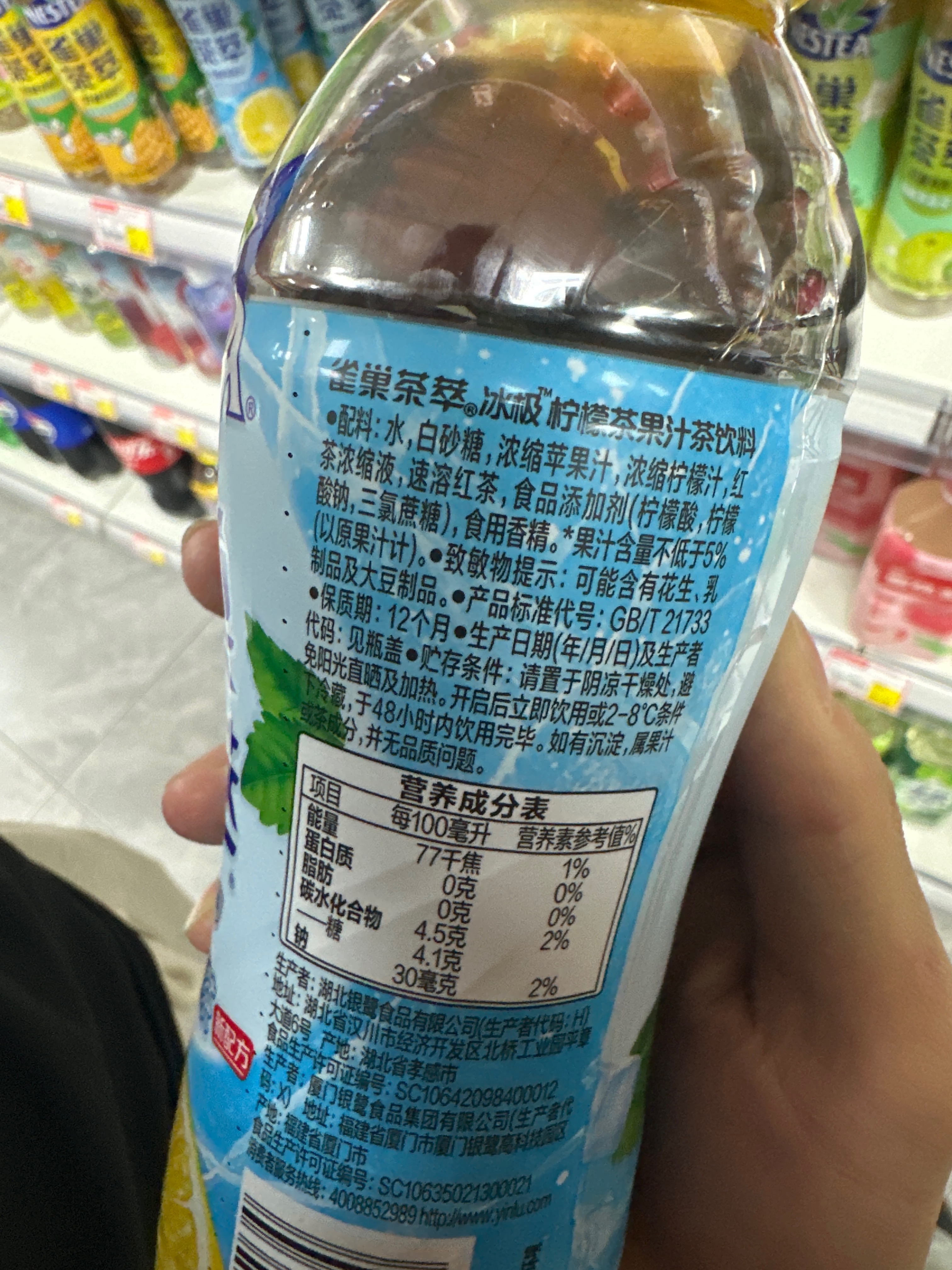 雀巢茶萃 油柑茉莉花茶果汁茶饮料