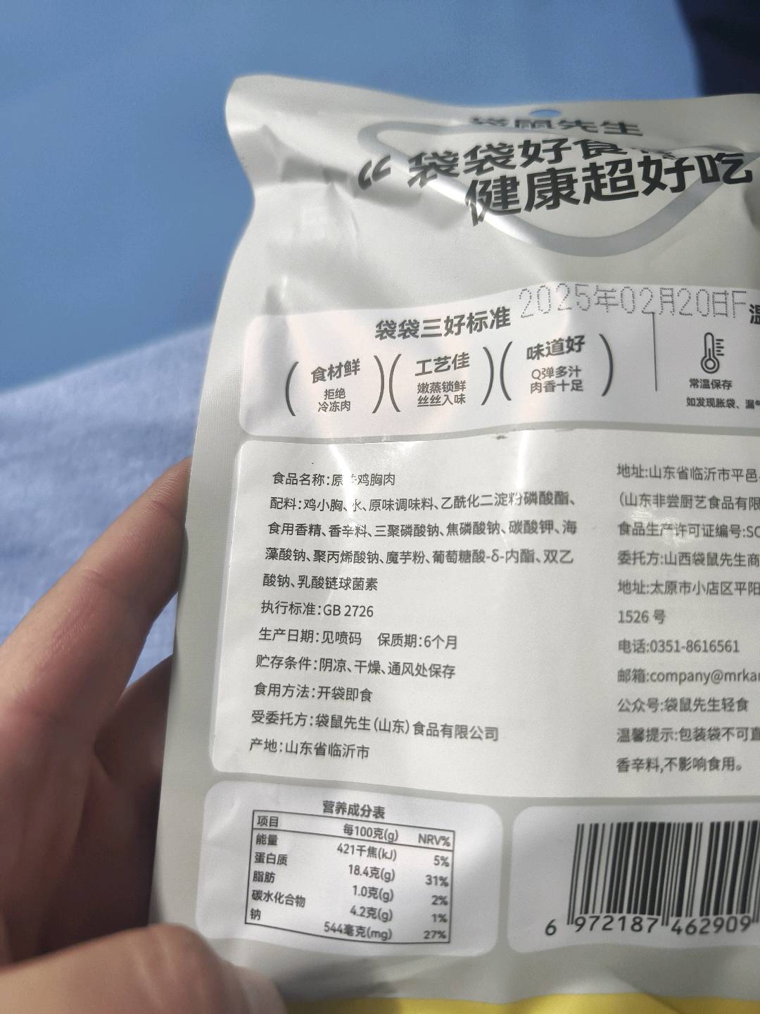 袋鼠先生原味鸡胸肉92g