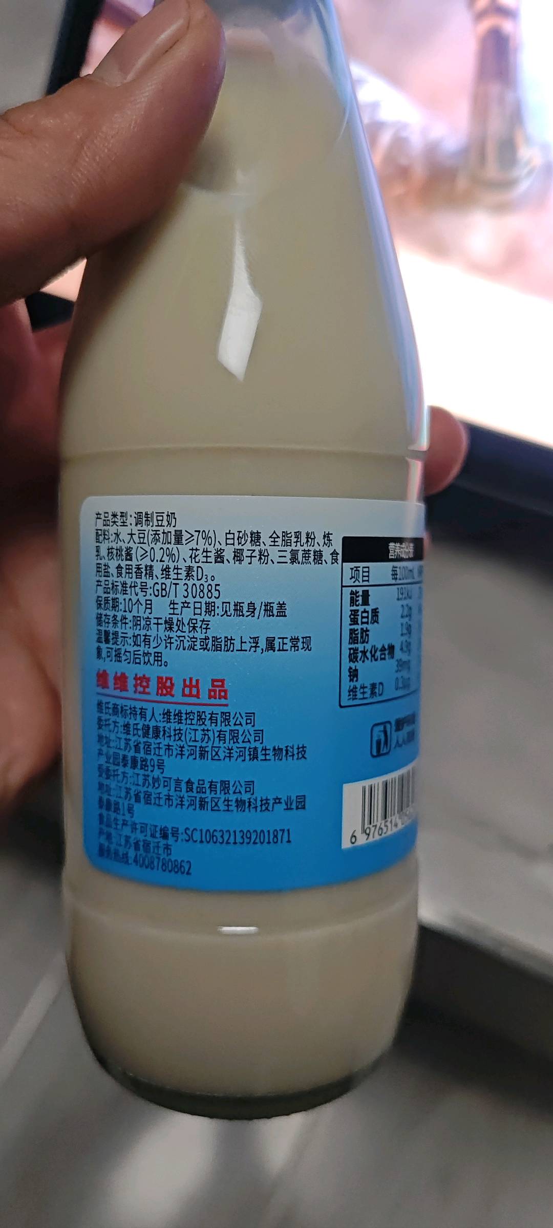 维氏维氏核桃豆奶245ml