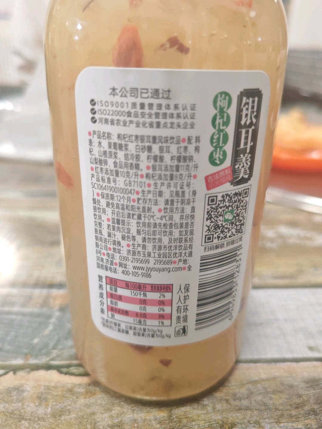 优洋500枸杞红枣银耳羹风味饮料500毫升