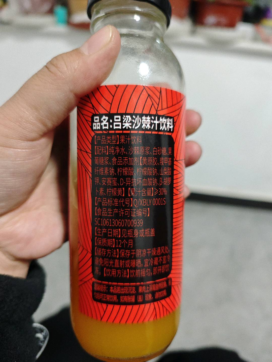 300ml沙棘汁饮料