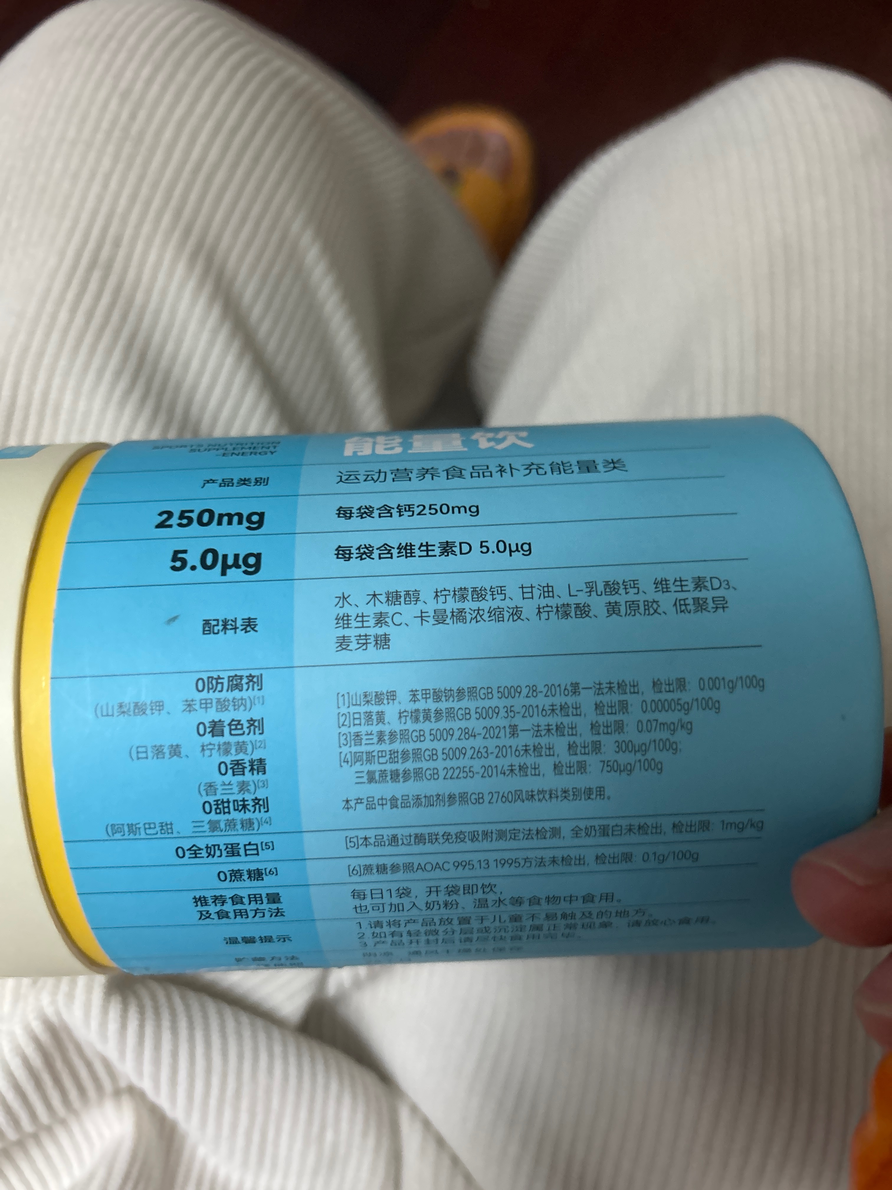 液体双钙D3能量饮
