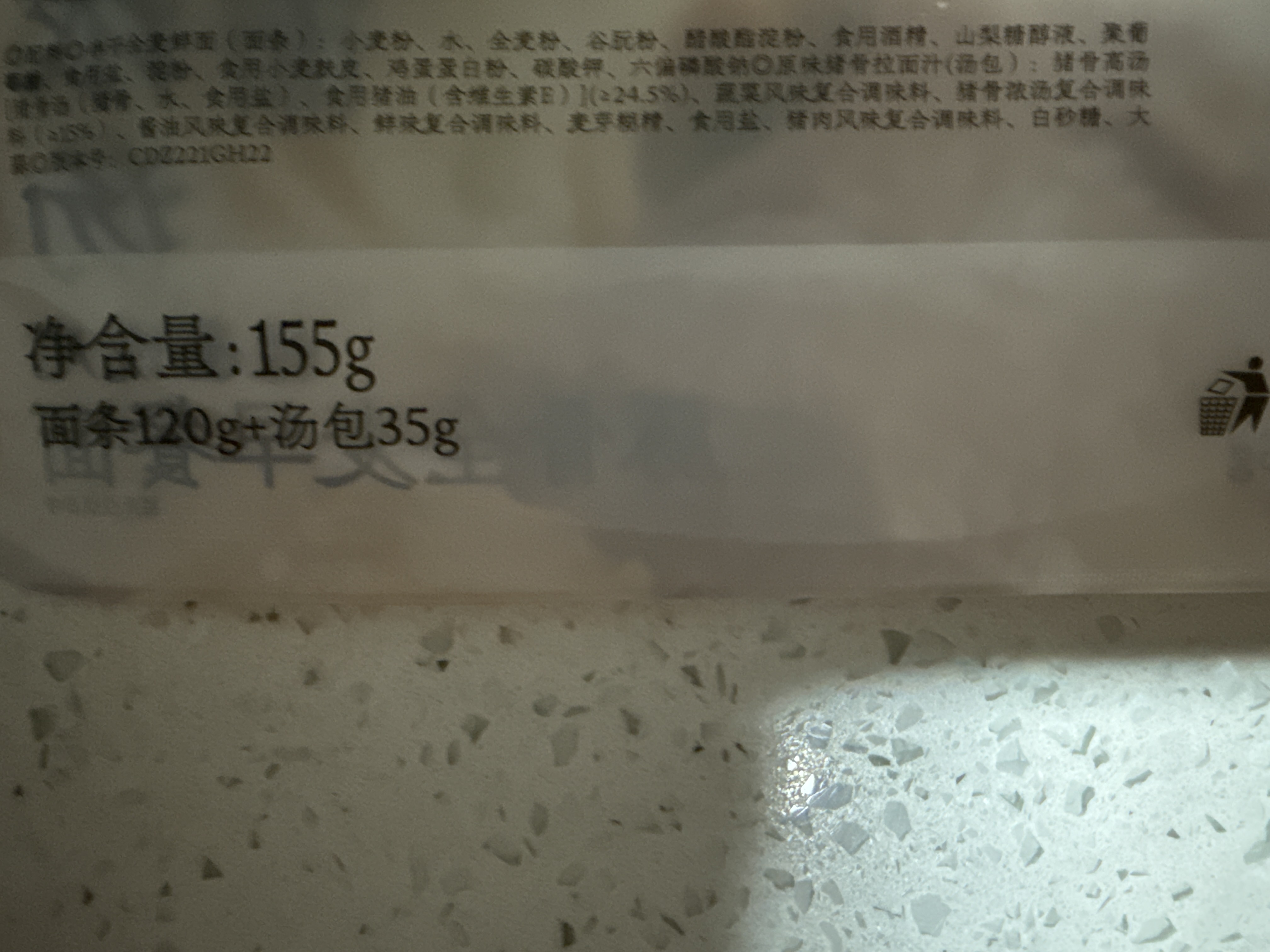 豚骨全麦早餐面(常温）
