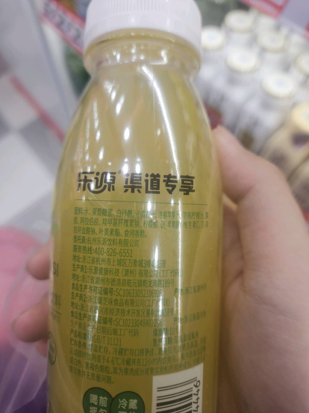 乐源小青柠复合果汁饮料 280g