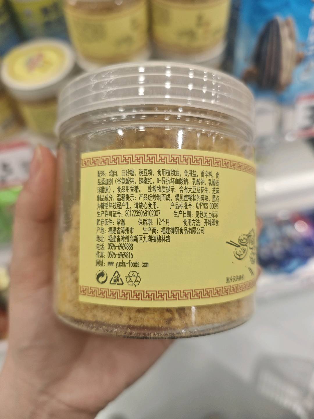 100g早餐肉松（肉粉松）