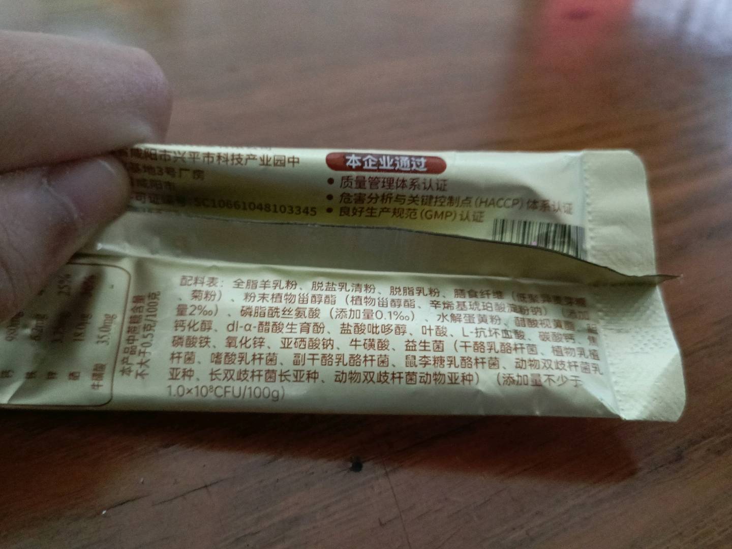 无蔗糖高钙中老年羊奶粉（臻牧-820克）