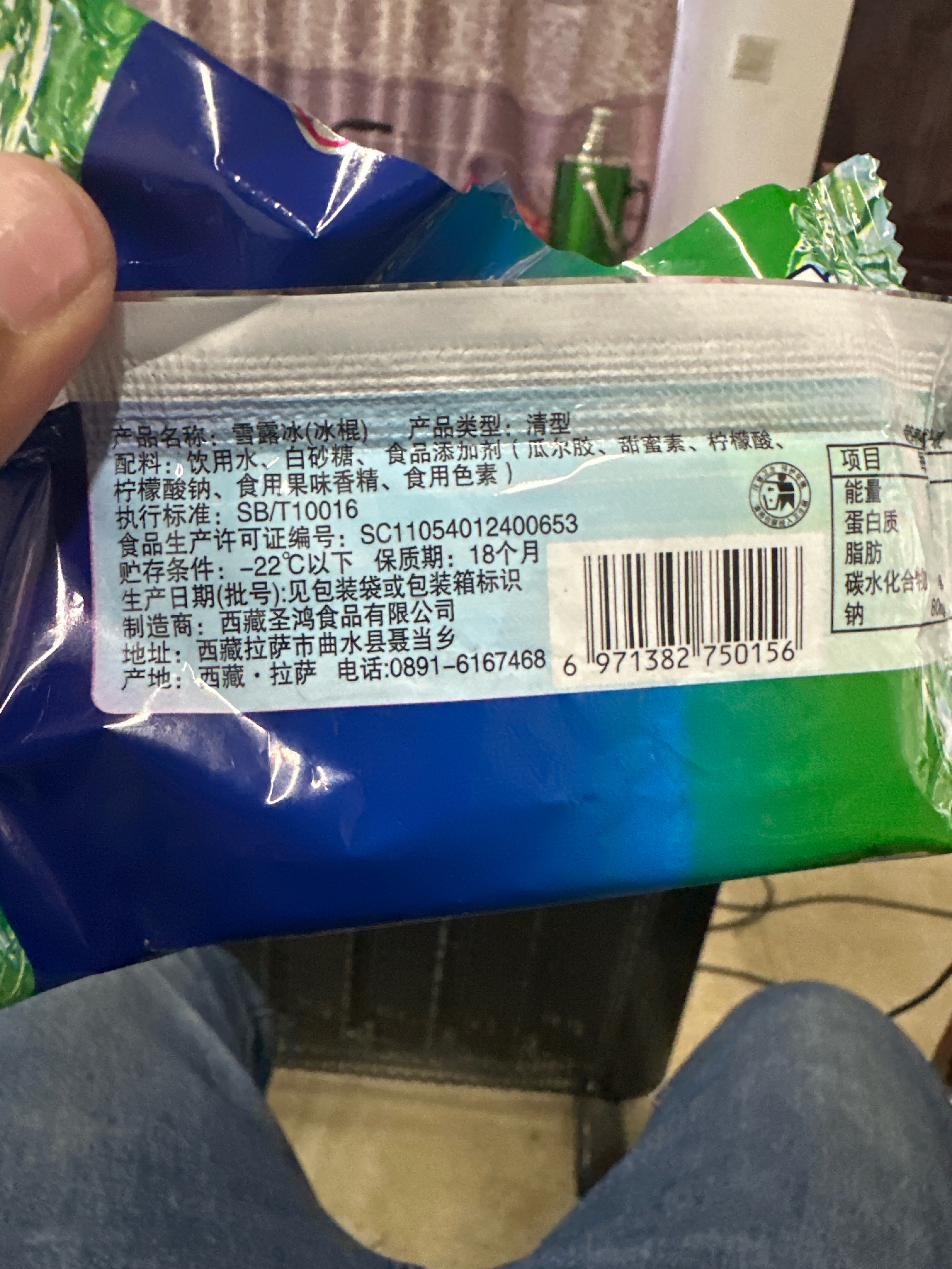 圣宇牌雪露冰90克