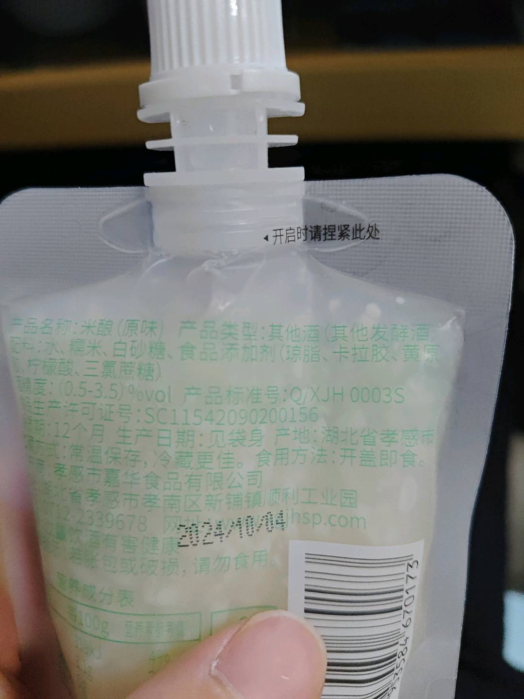 拥有米酿（原味）